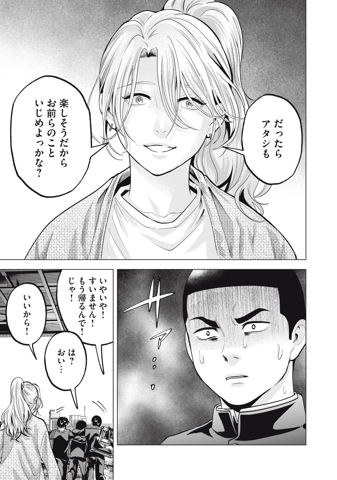Gal Ben - Kabukichou no Yuurei Chapter 37.5 3ページ