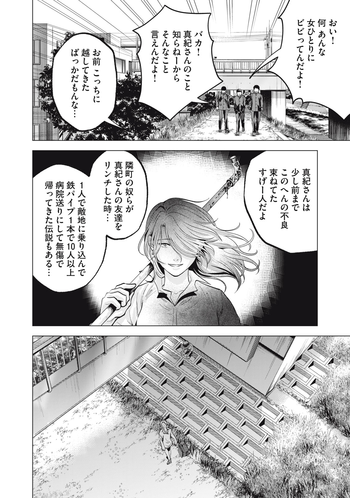 Gal Ben - Kabukichou no Yuurei Chapter 37.5 4ページ