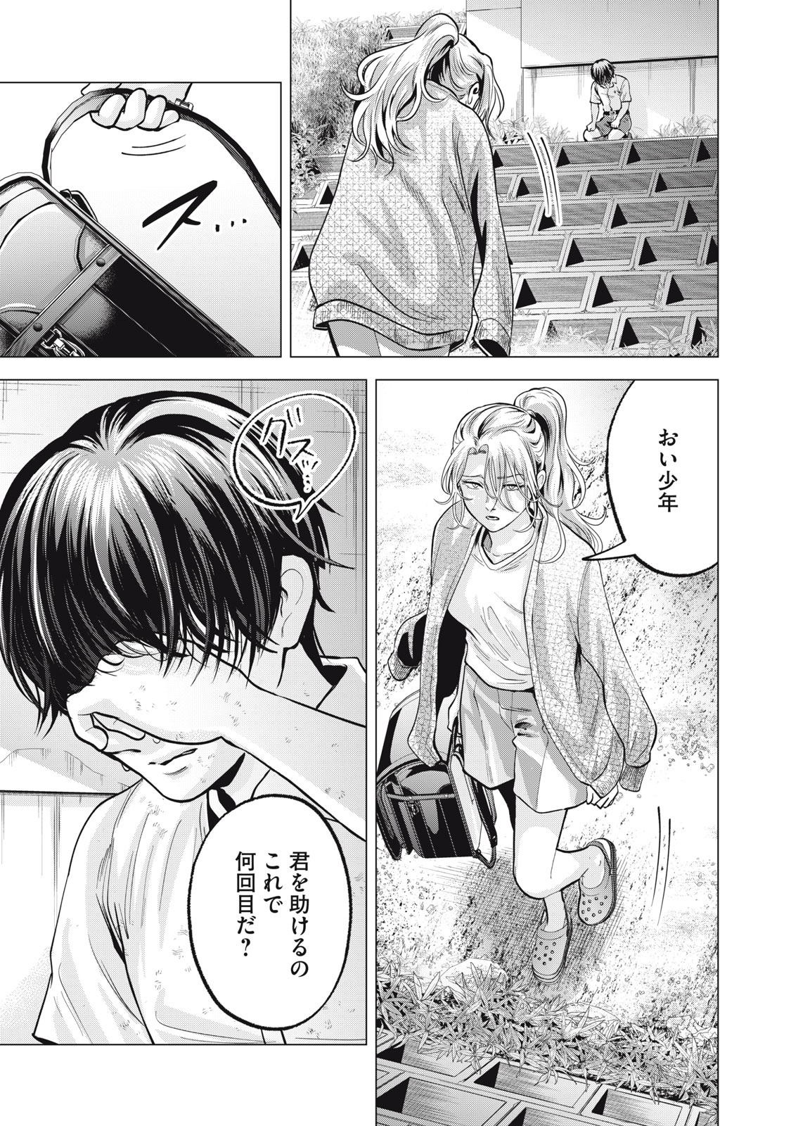 Gal Ben - Kabukichou no Yuurei Chapter 37.5 5ページ