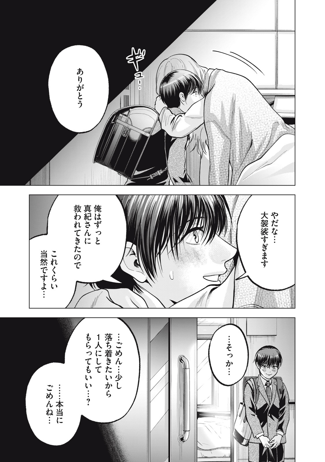 Gal Ben - Kabukichou no Yuurei Chapter 37.5 9ページ