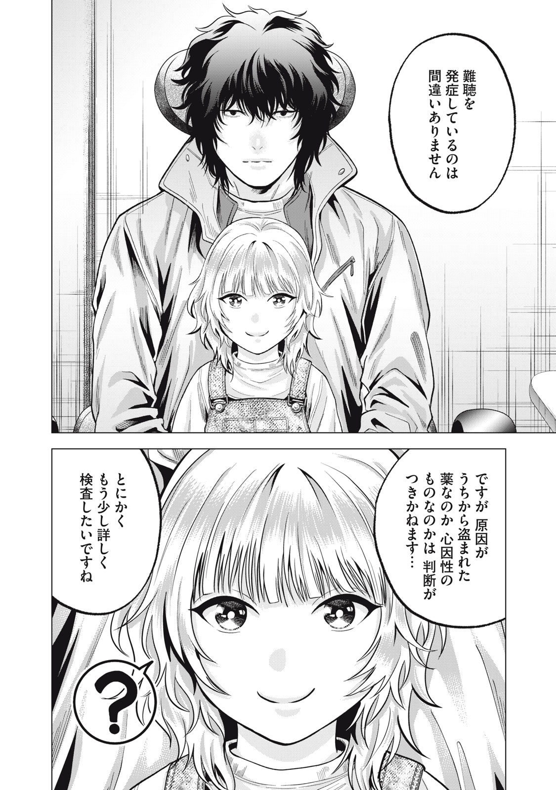 Gal Ben - Kabukichou no Yuurei Chapter 38 2ページ
