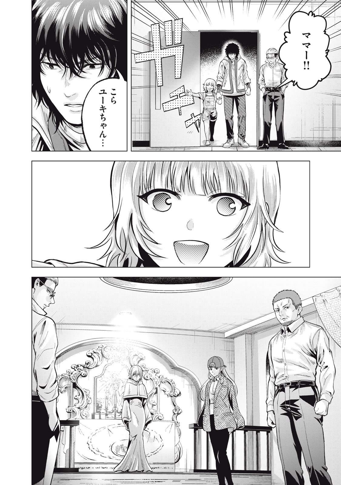 Gal Ben - Kabukichou no Yuurei Chapter 38 20ページ