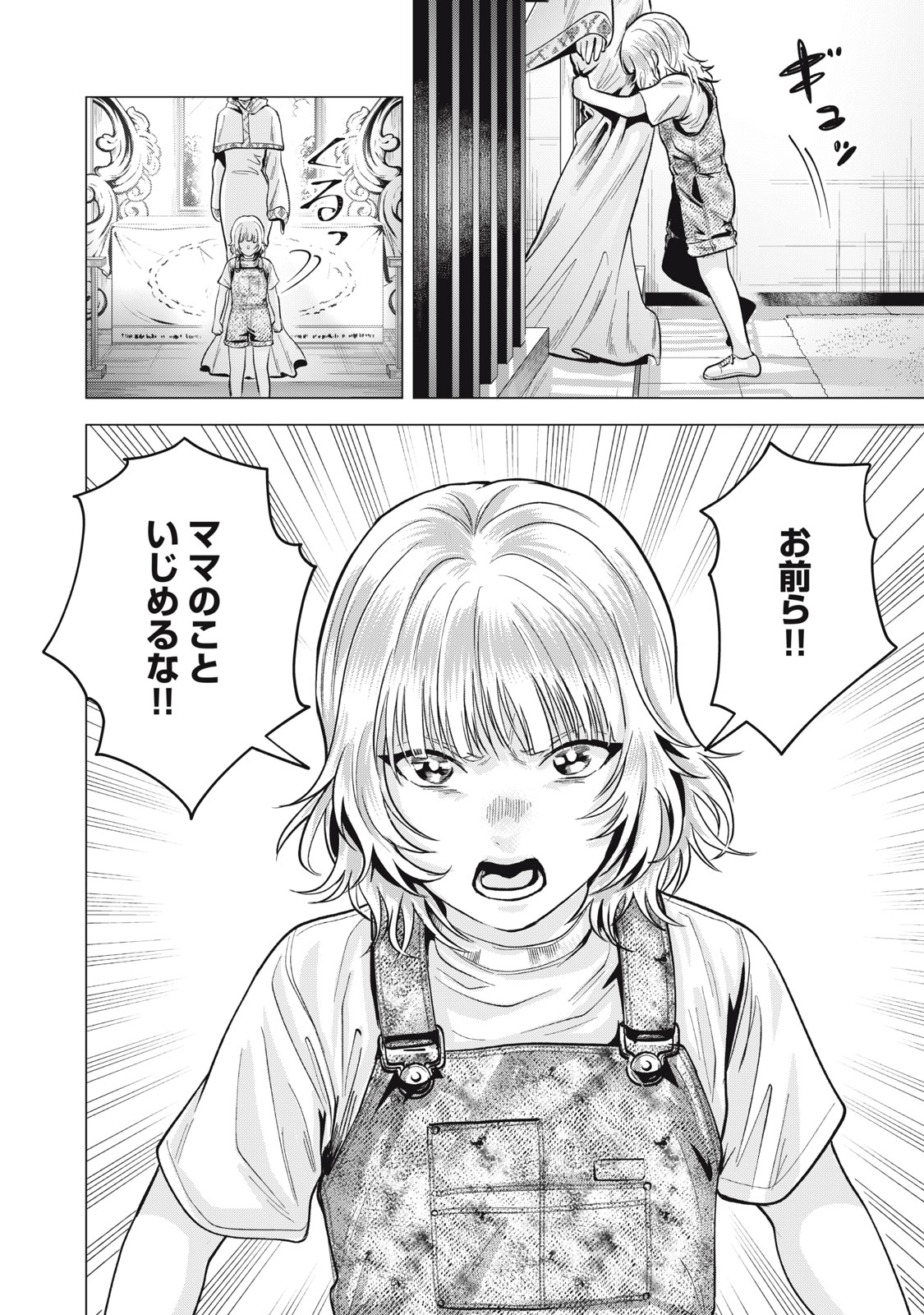 Gal Ben - Kabukichou no Yuurei Chapter 38 22ページ