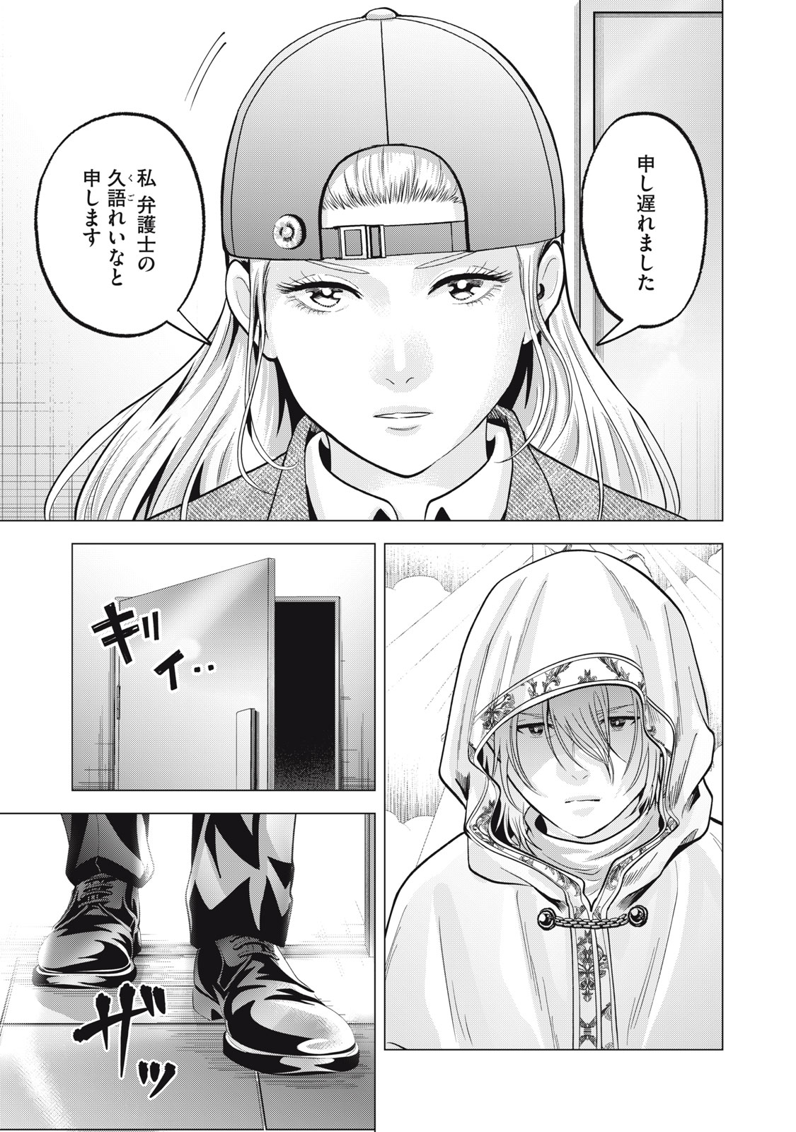 Gal Ben - Kabukichou no Yuurei Chapter 38 9ページ