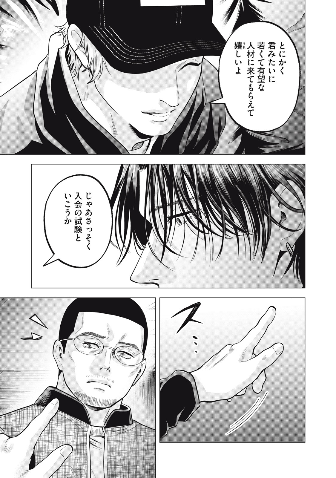 Gal Ben - Kabukichou no Yuurei Chapter 39 13ページ