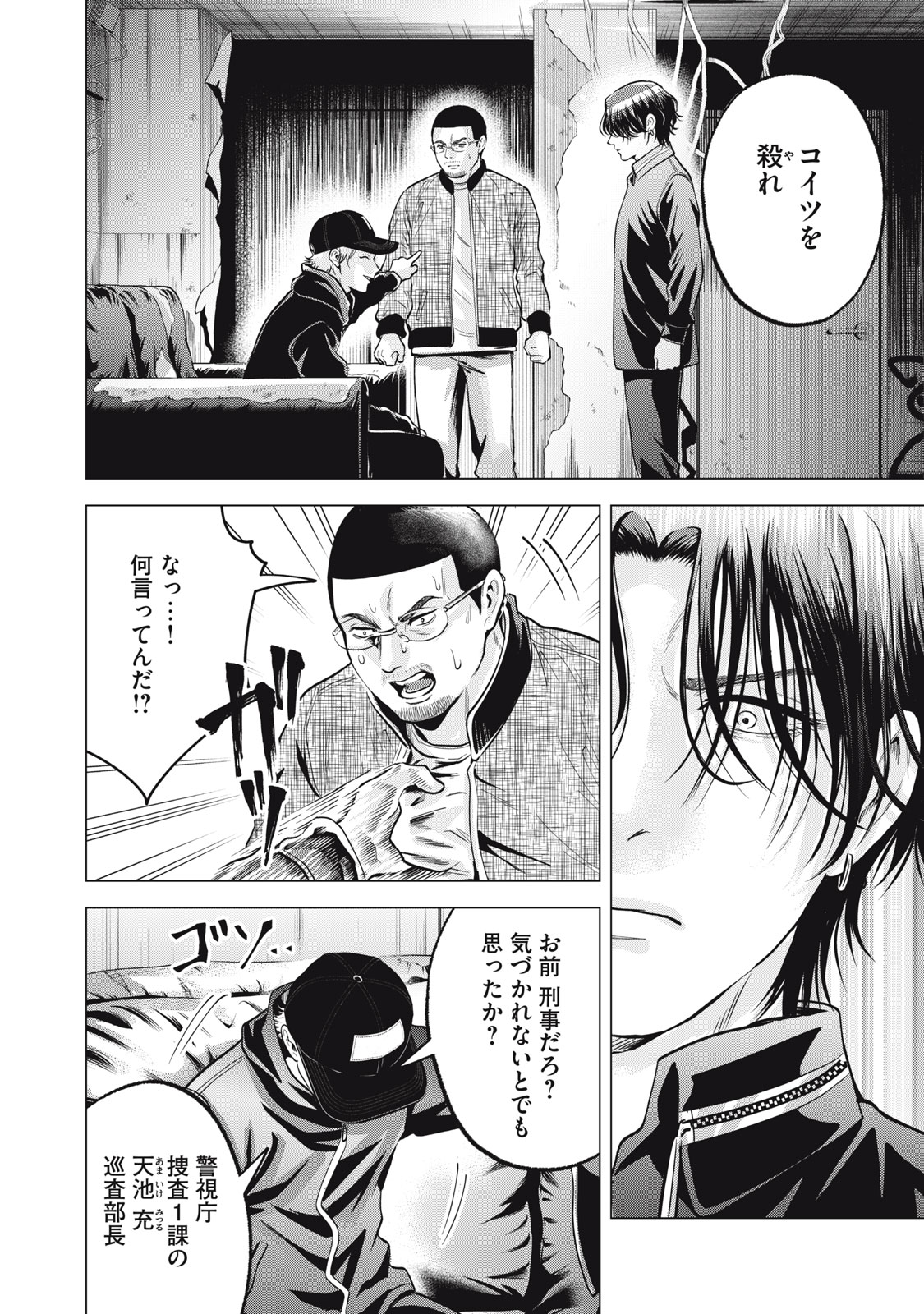 Gal Ben - Kabukichou no Yuurei Chapter 39 14ページ