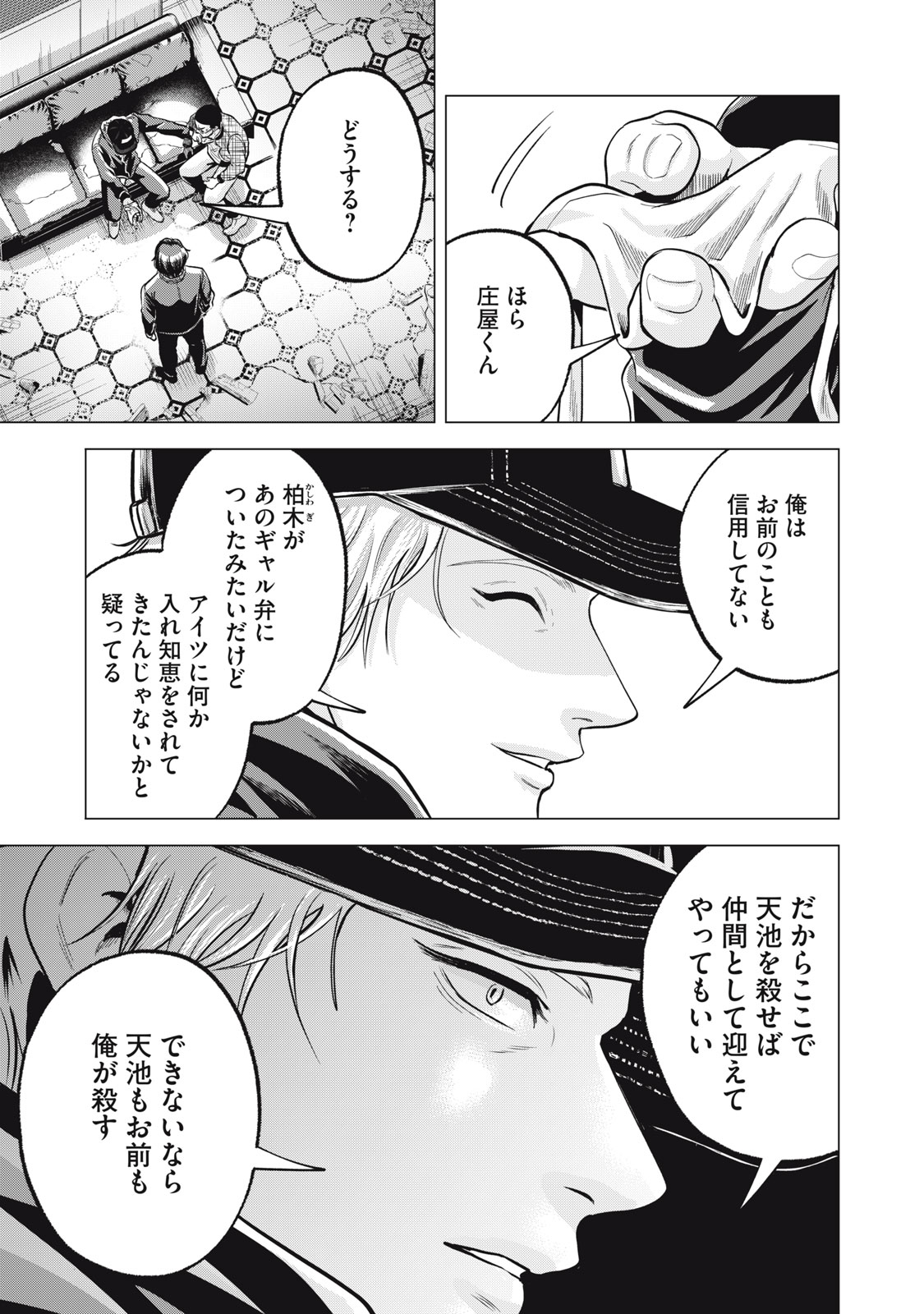 Gal Ben - Kabukichou no Yuurei Chapter 39 15ページ
