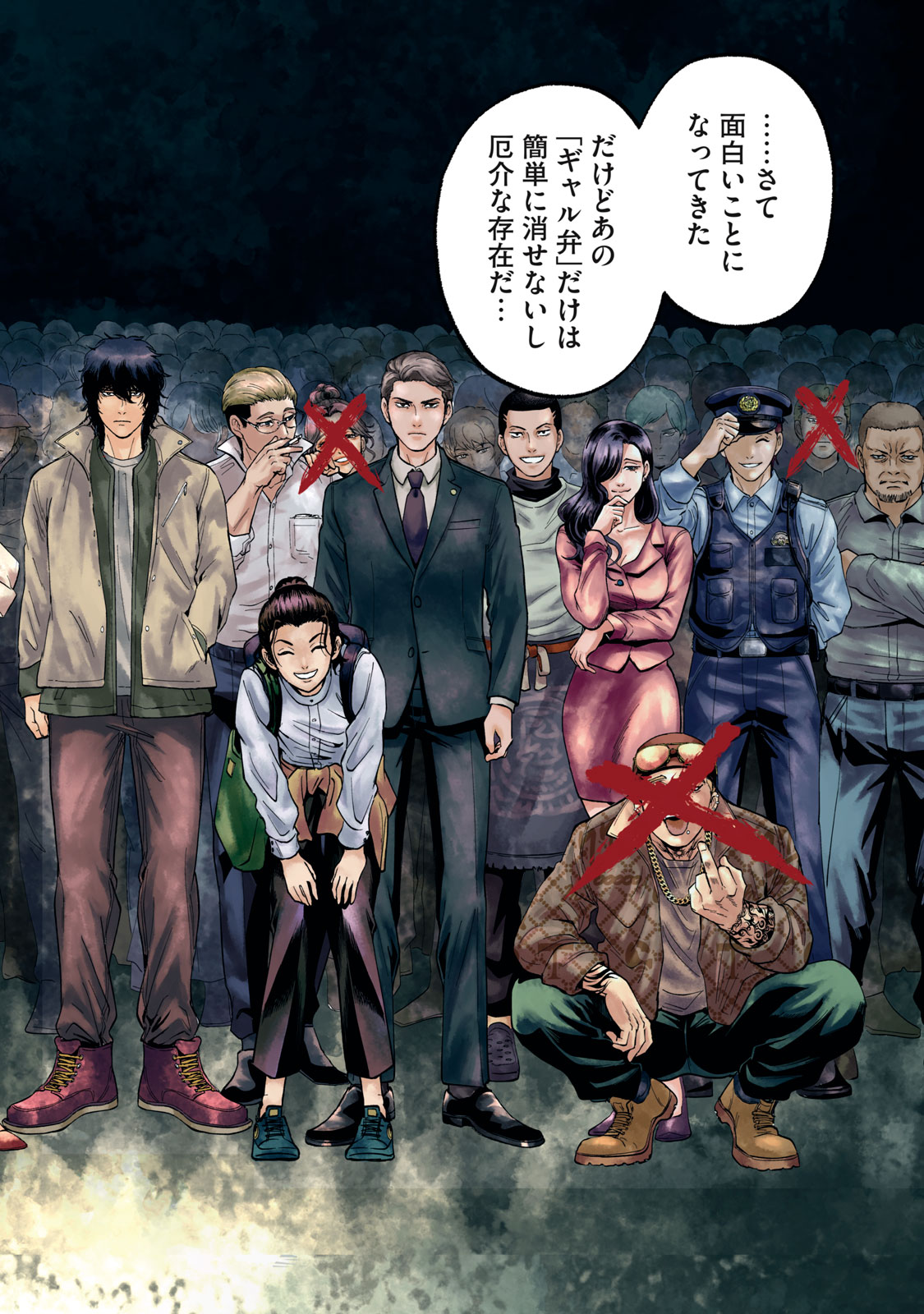 Gal Ben - Kabukichou no Yuurei Chapter 39 18ページ