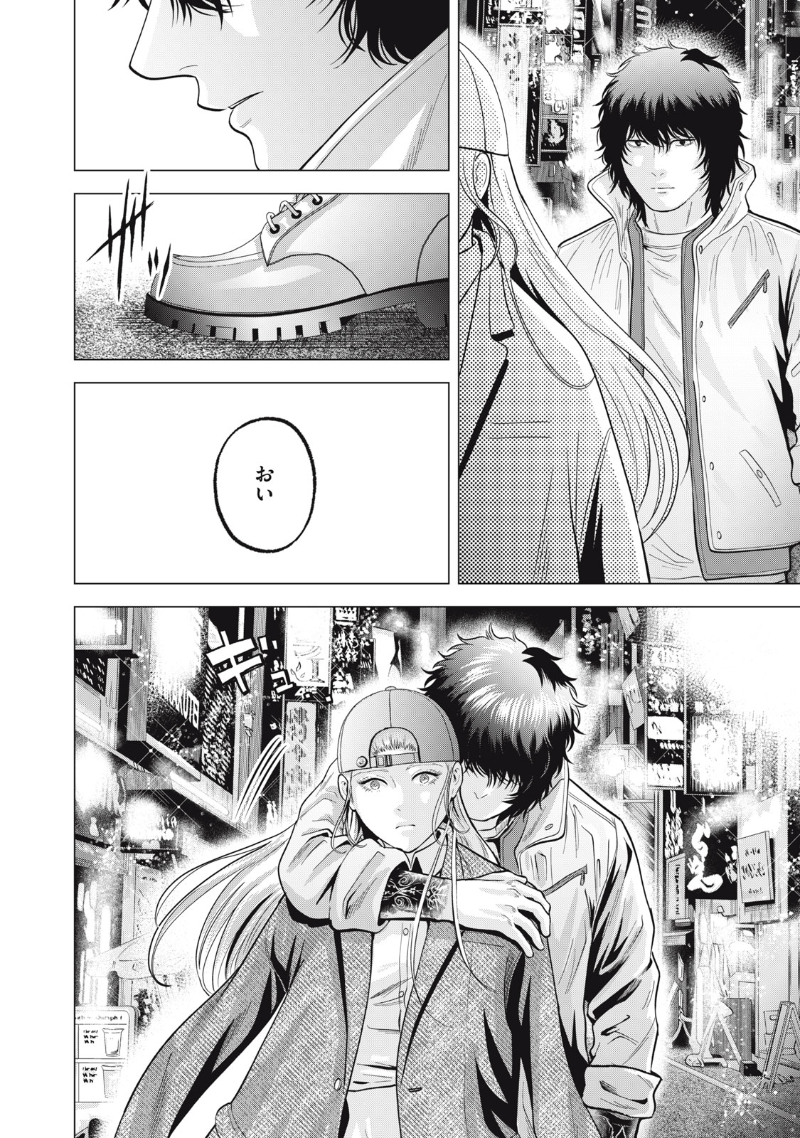 Gal Ben - Kabukichou no Yuurei Chapter 39 8ページ