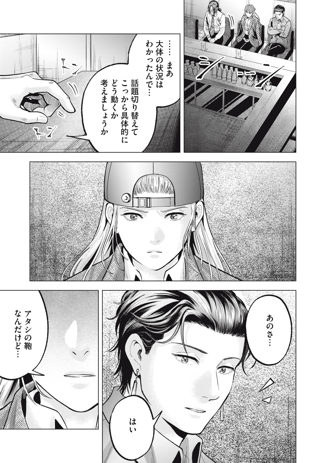 Gal Ben - Kabukichou no Yuurei Chapter 28 13ページ