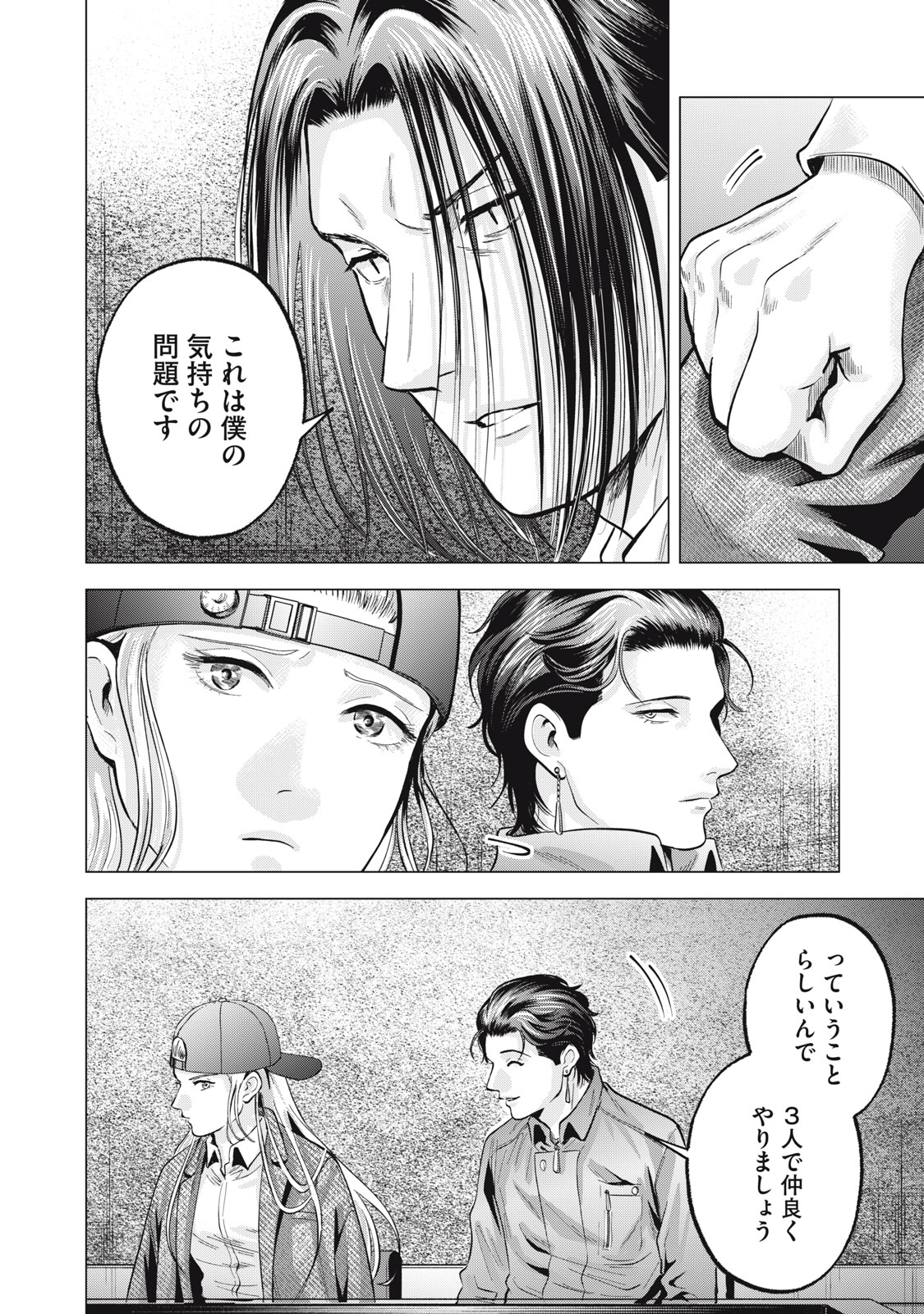 Gal Ben - Kabukichou no Yuurei Chapter 28 22ページ