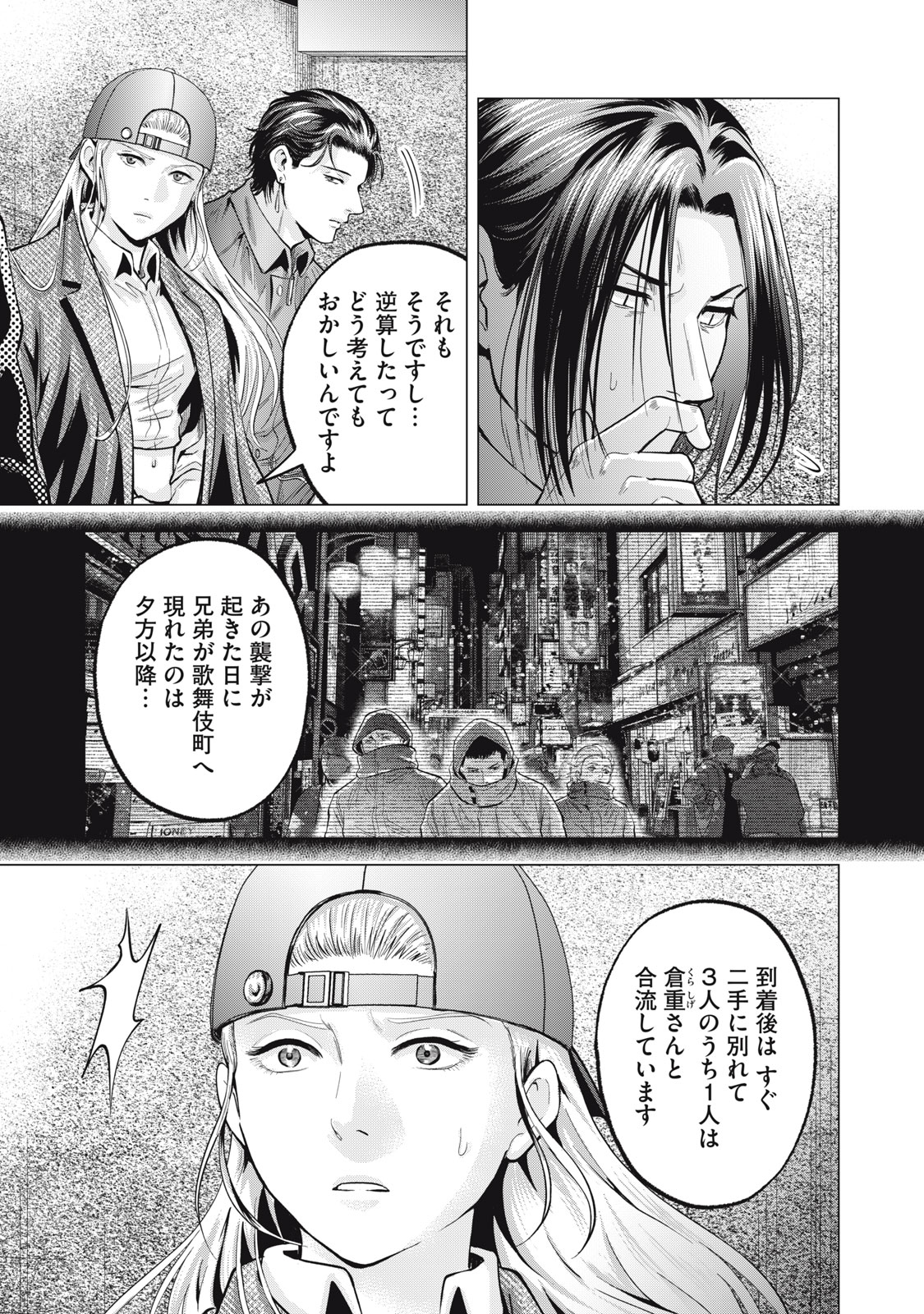 Gal Ben - Kabukichou no Yuurei Chapter 28 7ページ
