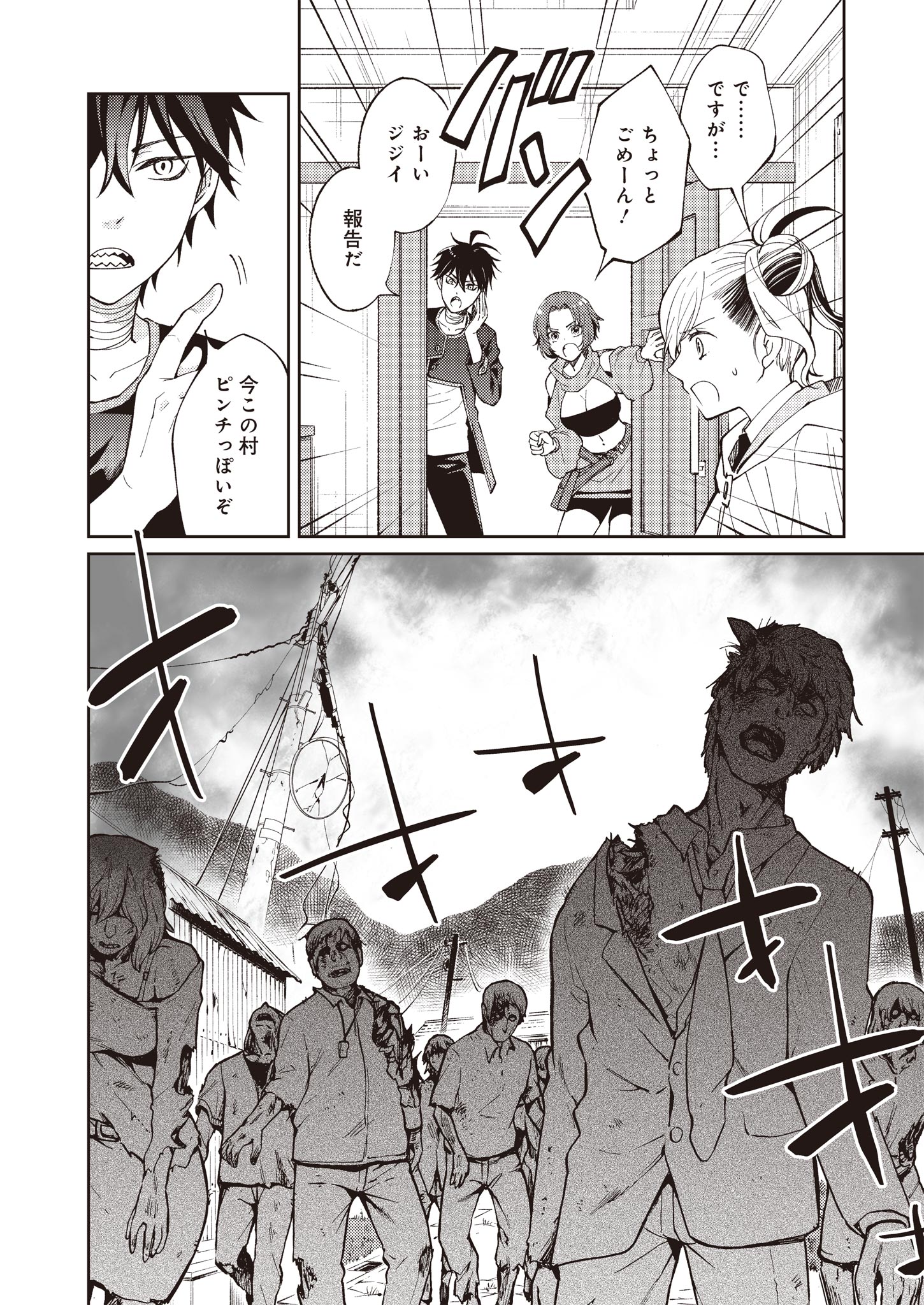 Fw: Zombienes Regina Chapter 1 14ページ