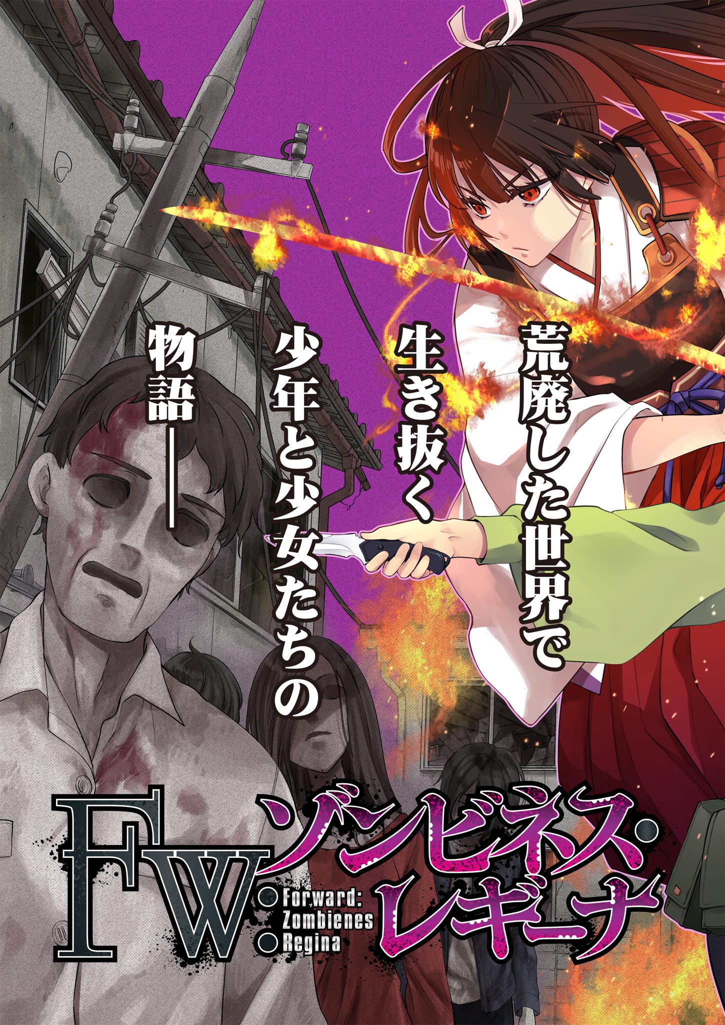 Fw: Zombienes Regina Chapter 1 3ページ
