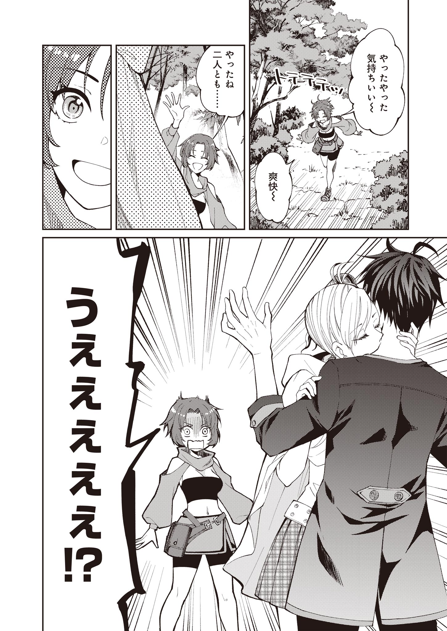 Fw: Zombienes Regina Chapter 1 24ページ