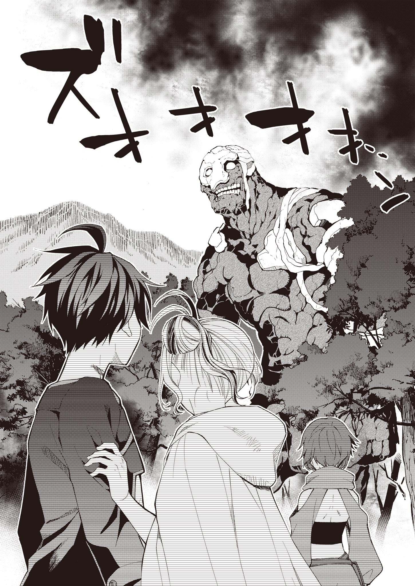 Fw: Zombienes Regina Chapter 1 26ページ