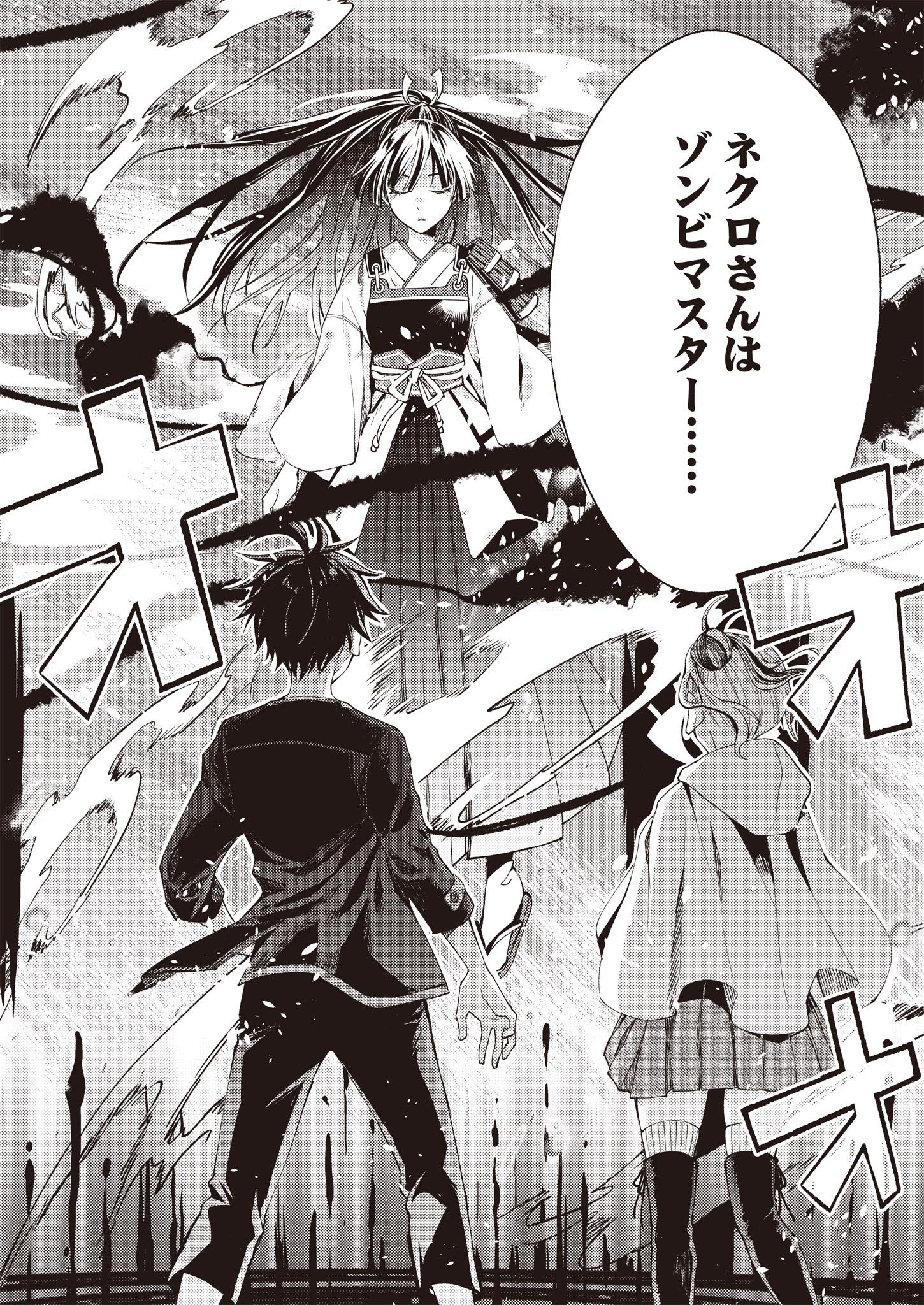 Fw: Zombienes Regina Chapter 1 36ページ