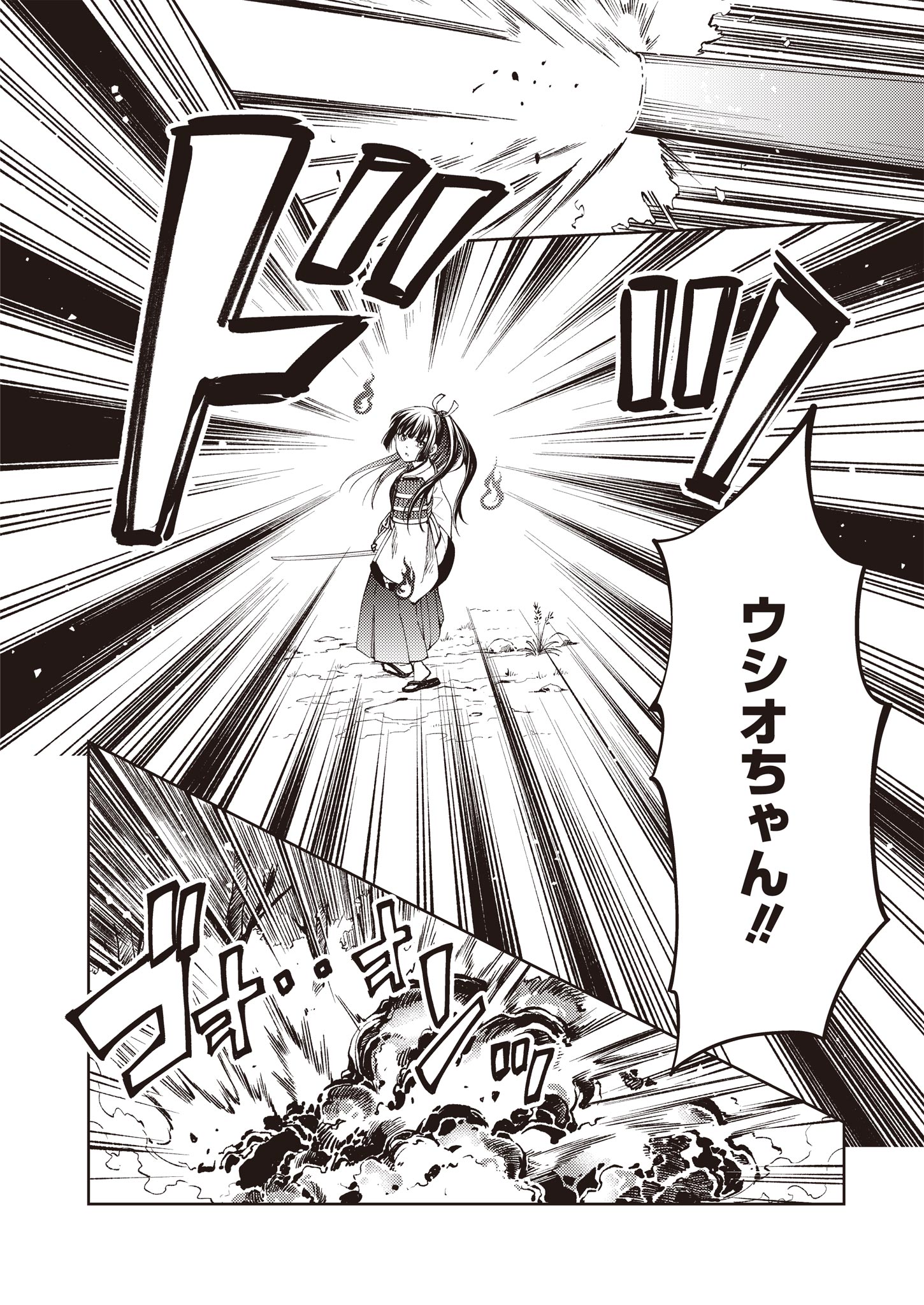 Fw: Zombienes Regina Chapter 2 12ページ