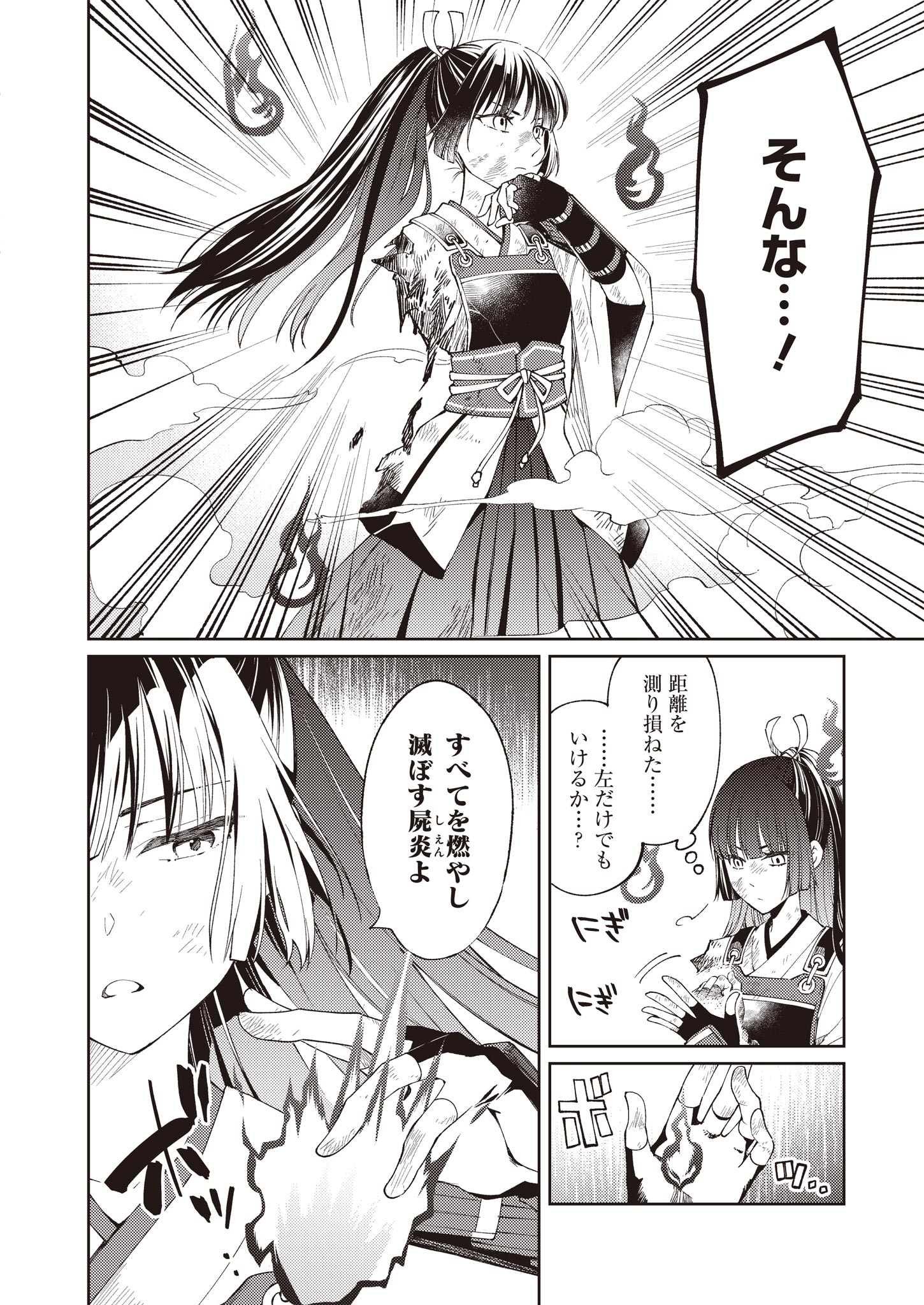 Fw: Zombienes Regina Chapter 2 14ページ