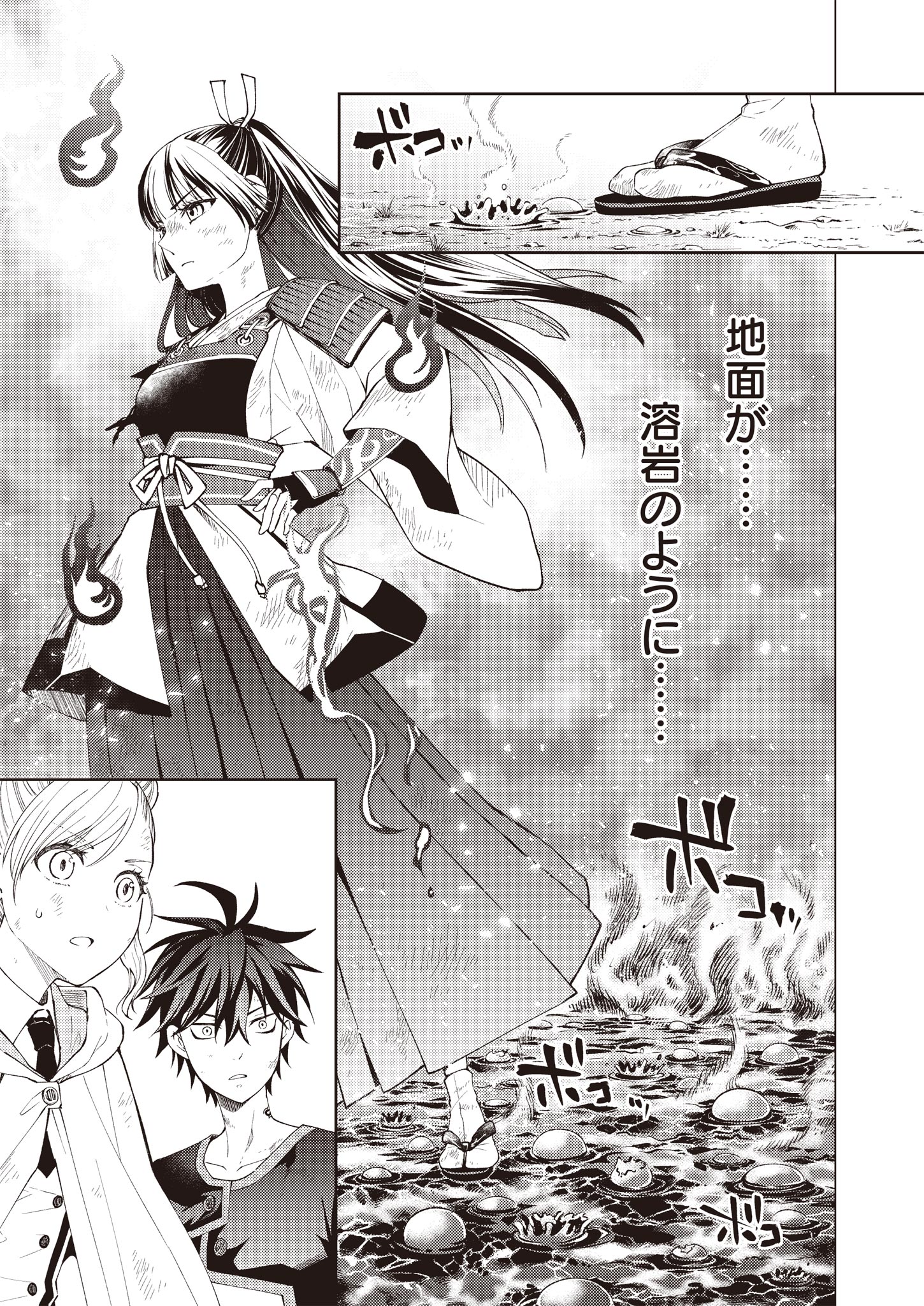 Fw: Zombienes Regina Chapter 2 15ページ