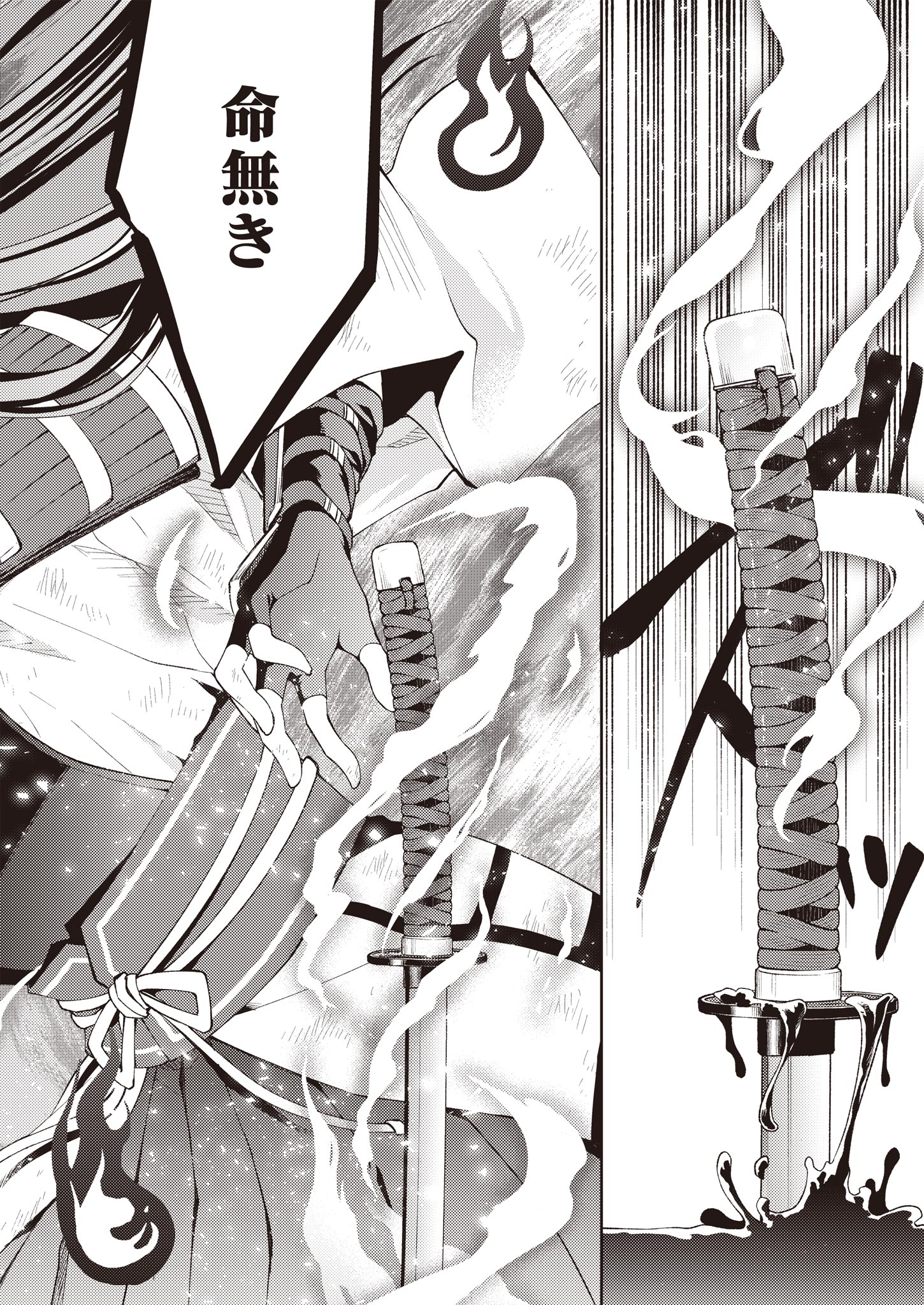 Fw: Zombienes Regina Chapter 2 16ページ
