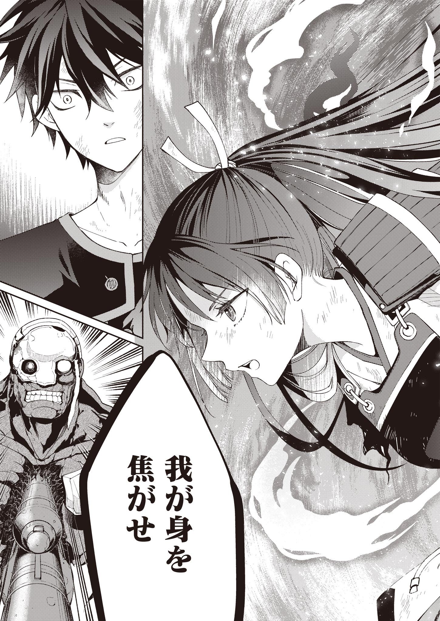 Fw: Zombienes Regina Chapter 2 17ページ