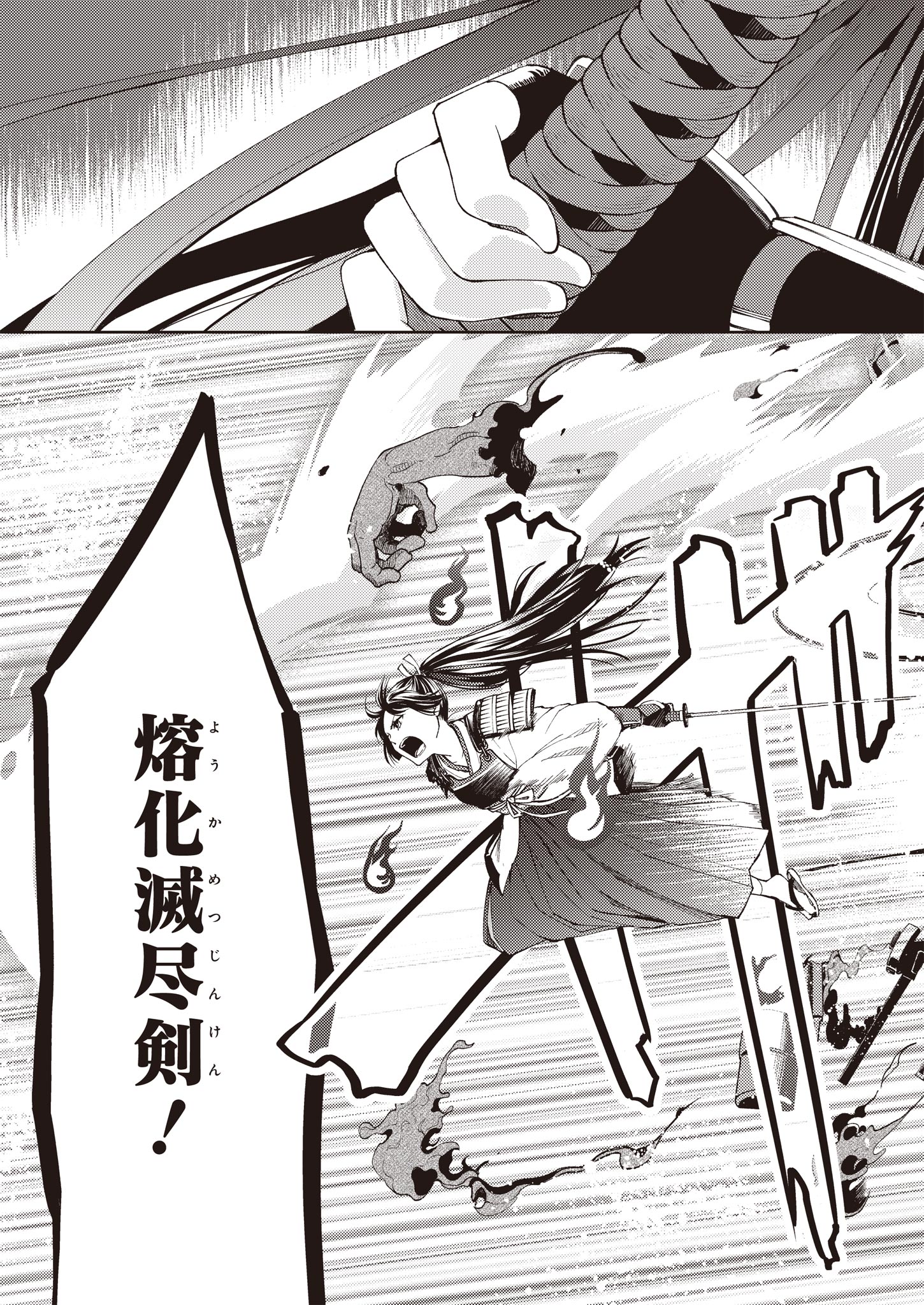 Fw: Zombienes Regina Chapter 2 19ページ