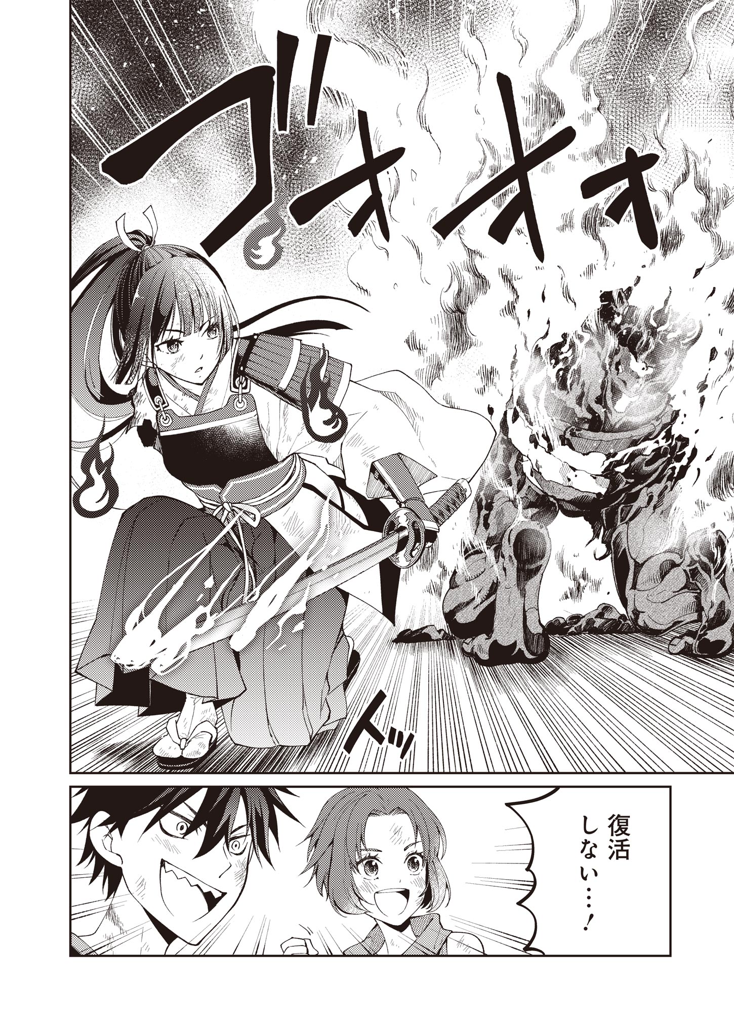 Fw: Zombienes Regina Chapter 2 20ページ