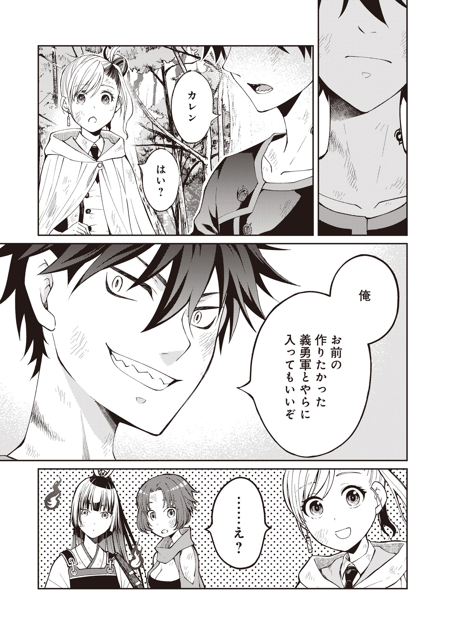Fw: Zombienes Regina Chapter 2 27ページ