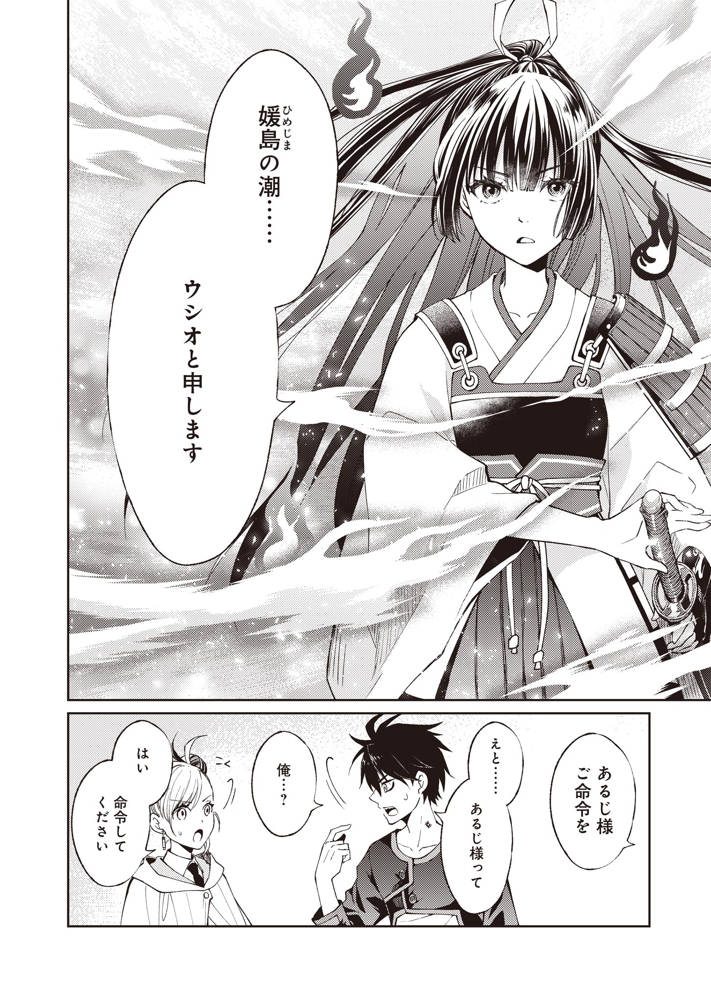 Fw: Zombienes Regina Chapter 2 4ページ