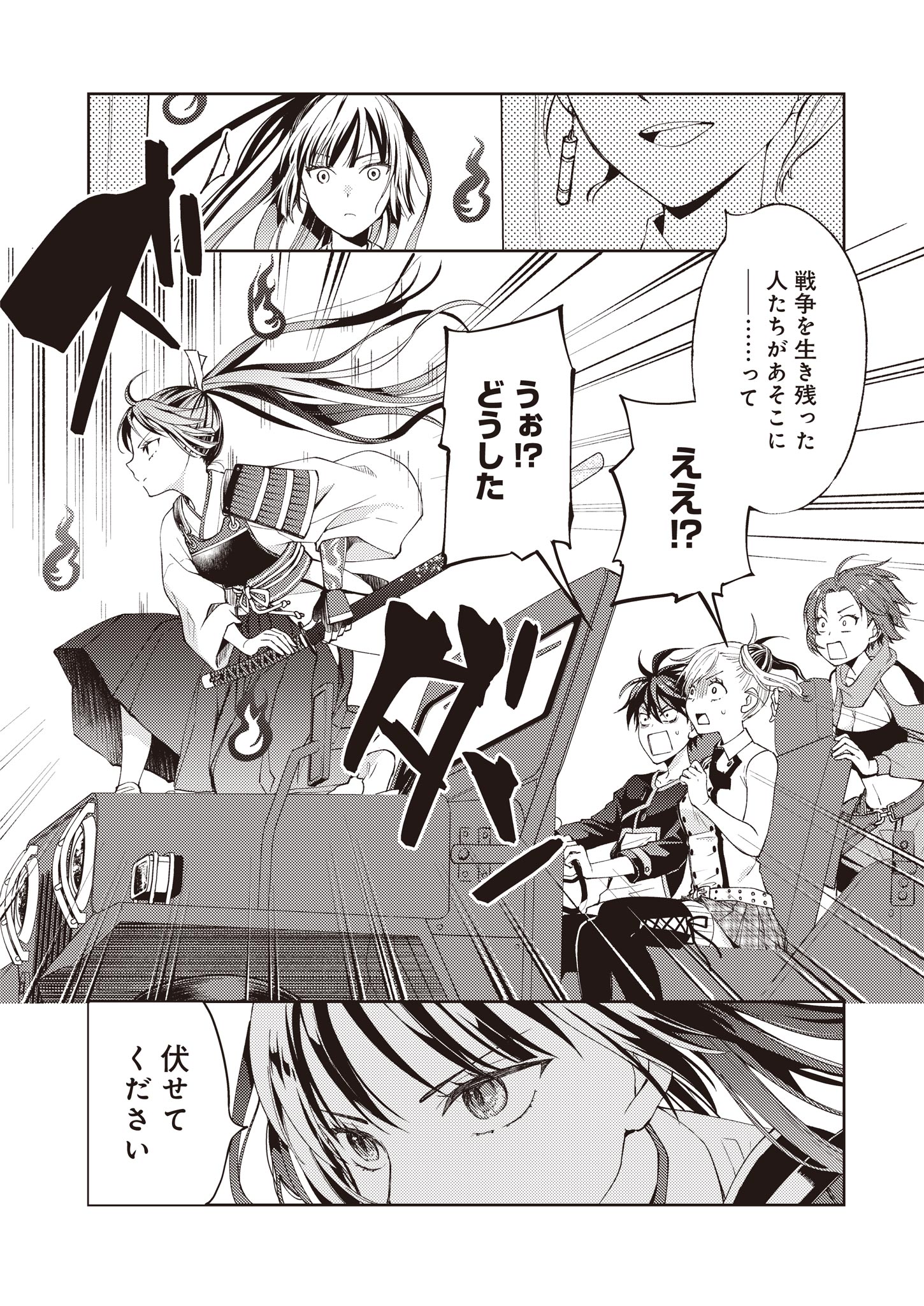 Fw: Zombienes Regina Chapter 2 32ページ