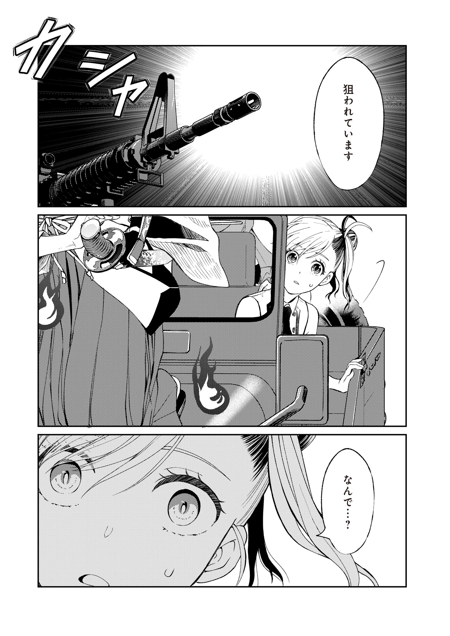 Fw: Zombienes Regina Chapter 2 33ページ