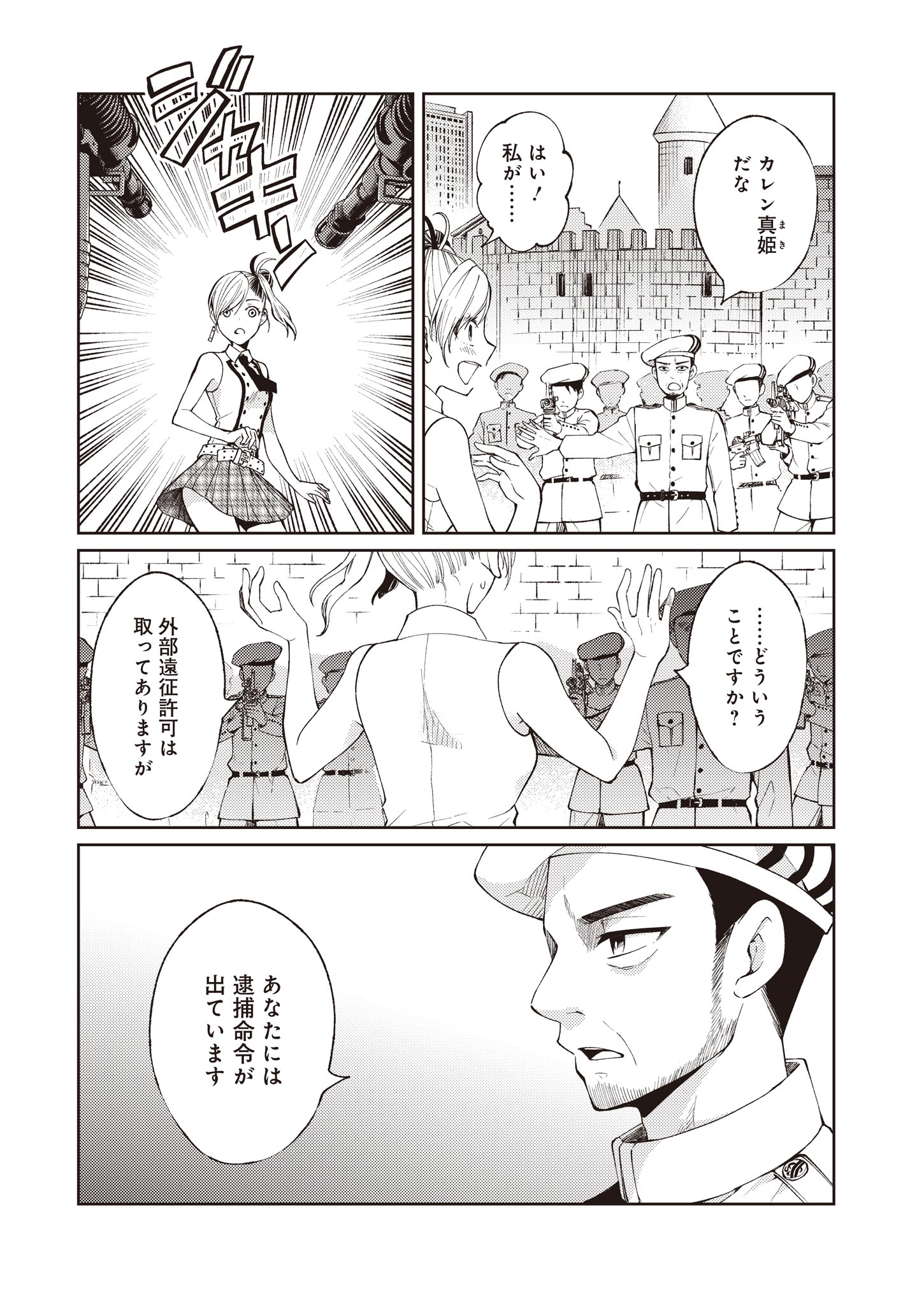 Fw: Zombienes Regina Chapter 2 35ページ