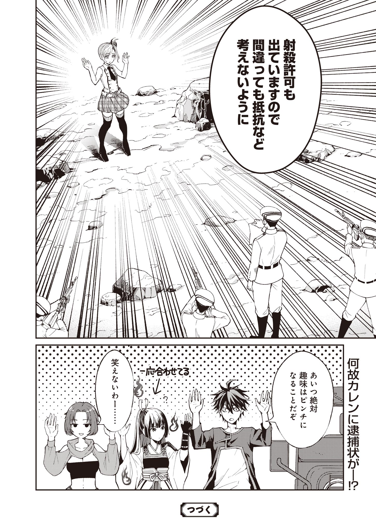 Fw: Zombienes Regina Chapter 2 36ページ