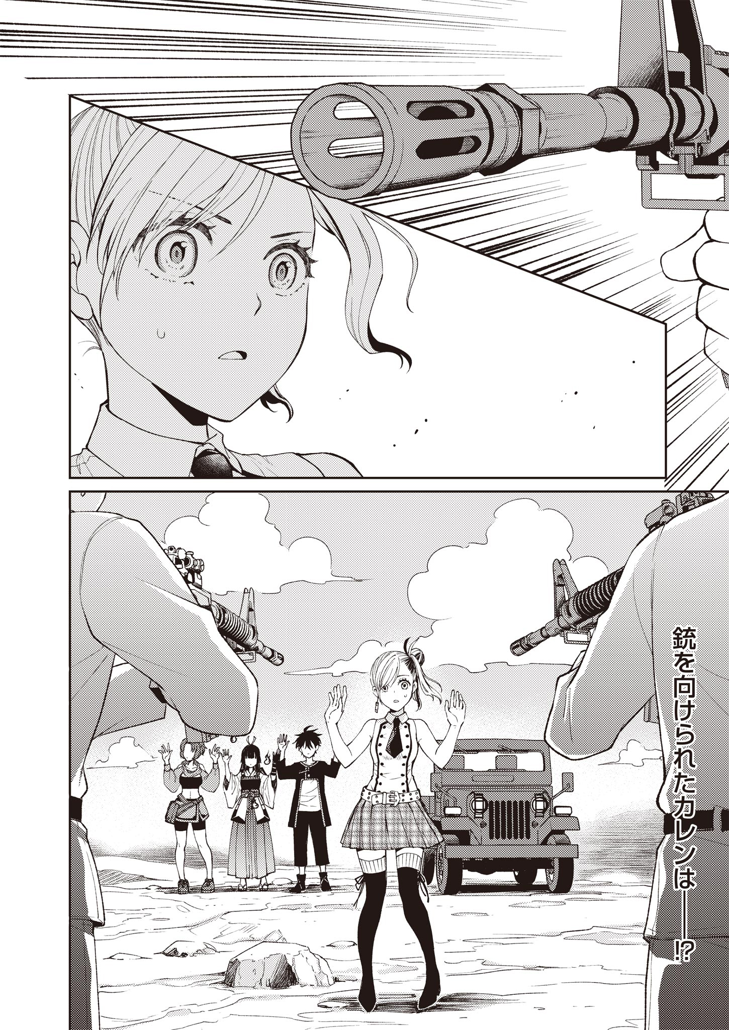 Fw: Zombienes Regina Chapter 3 2ページ