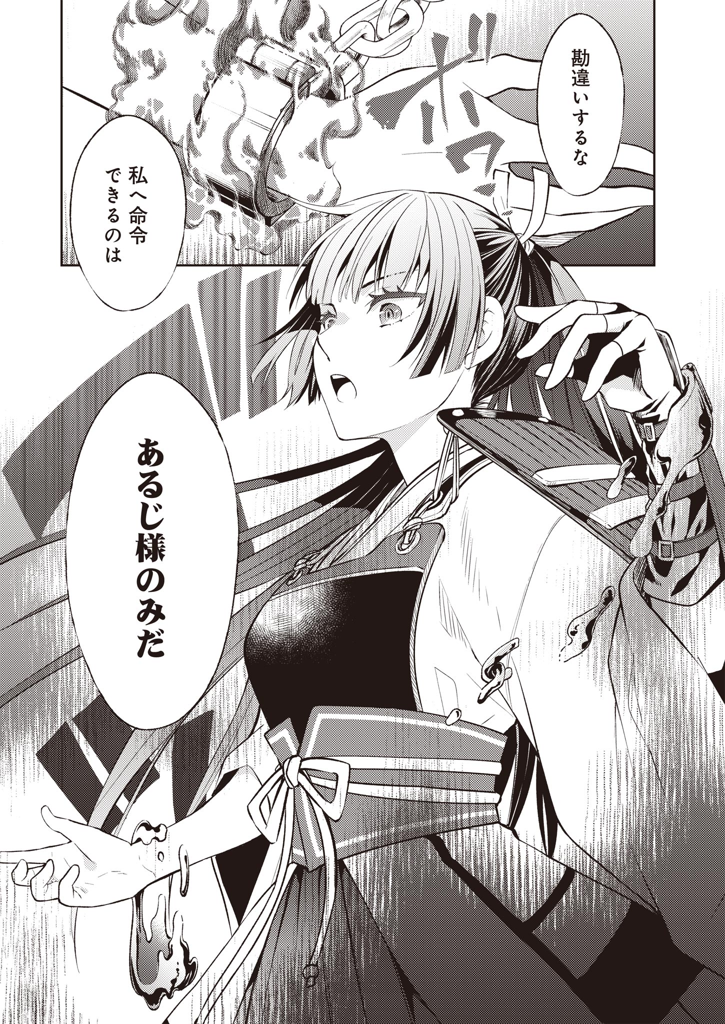 Fw: Zombienes Regina Chapter 3 13ページ
