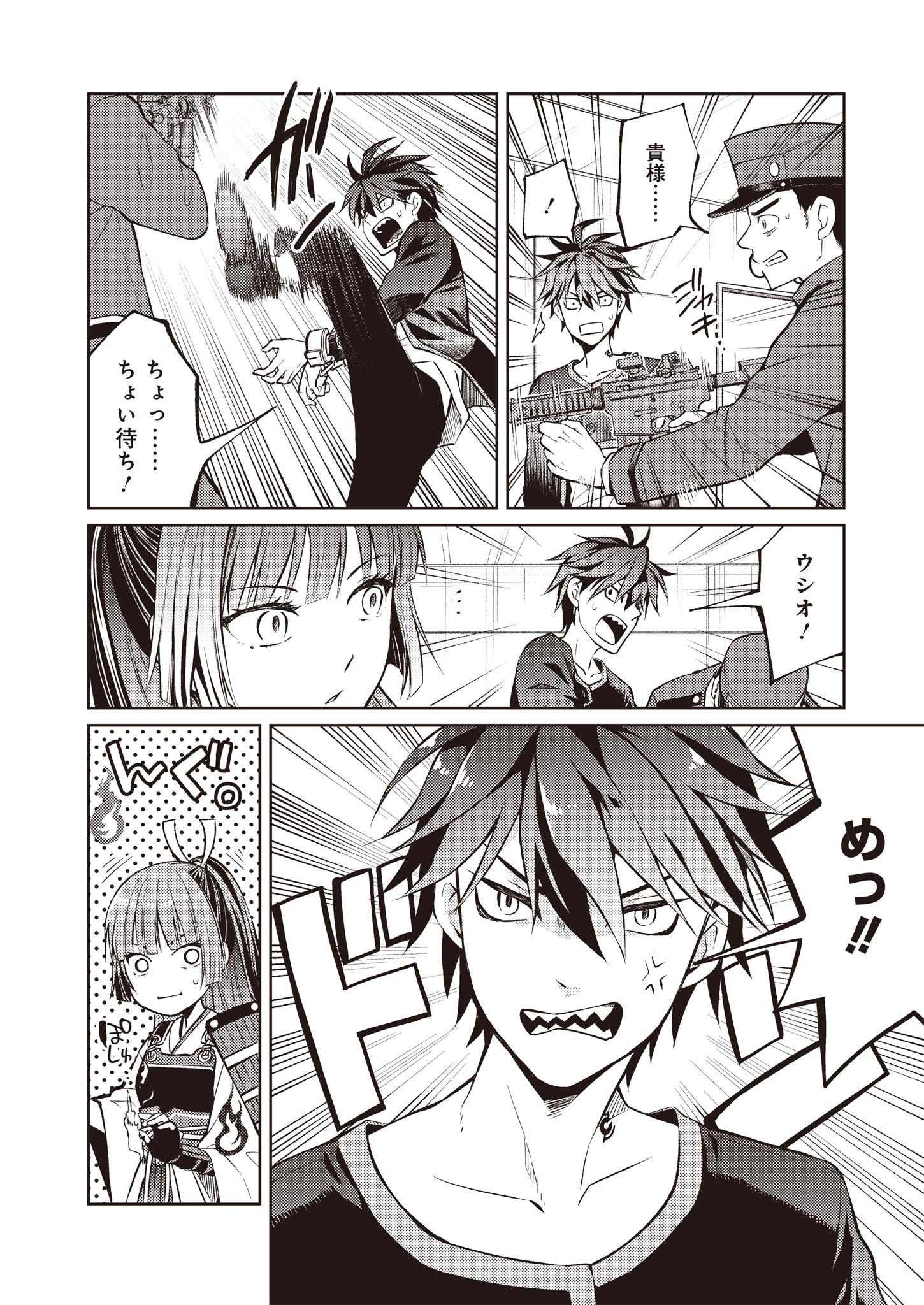 Fw: Zombienes Regina Chapter 3 14ページ