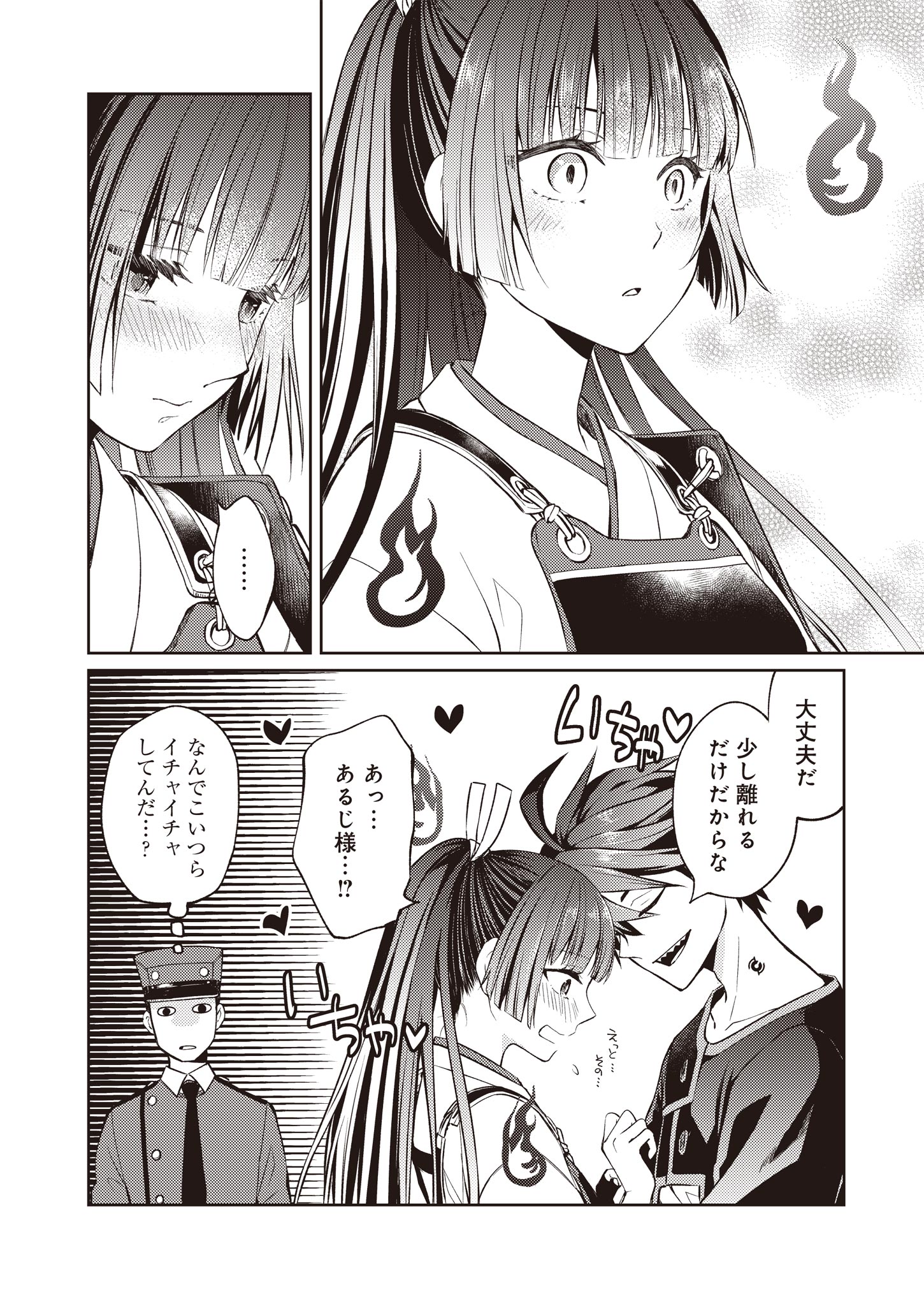 Fw: Zombienes Regina Chapter 3 16ページ
