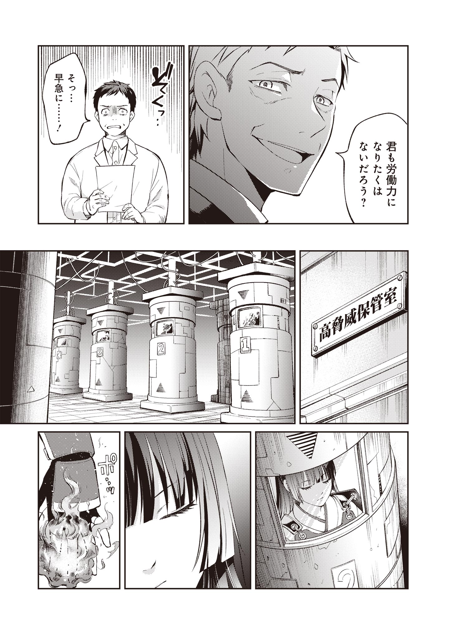 Fw: Zombienes Regina Chapter 3 29ページ