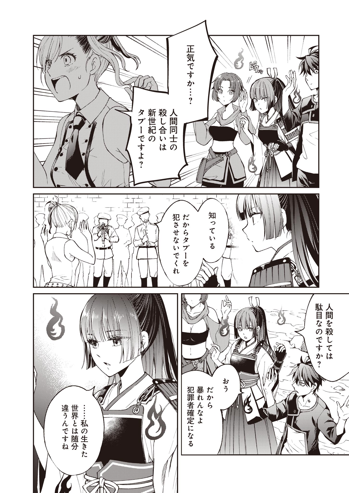 Fw: Zombienes Regina Chapter 3 4ページ