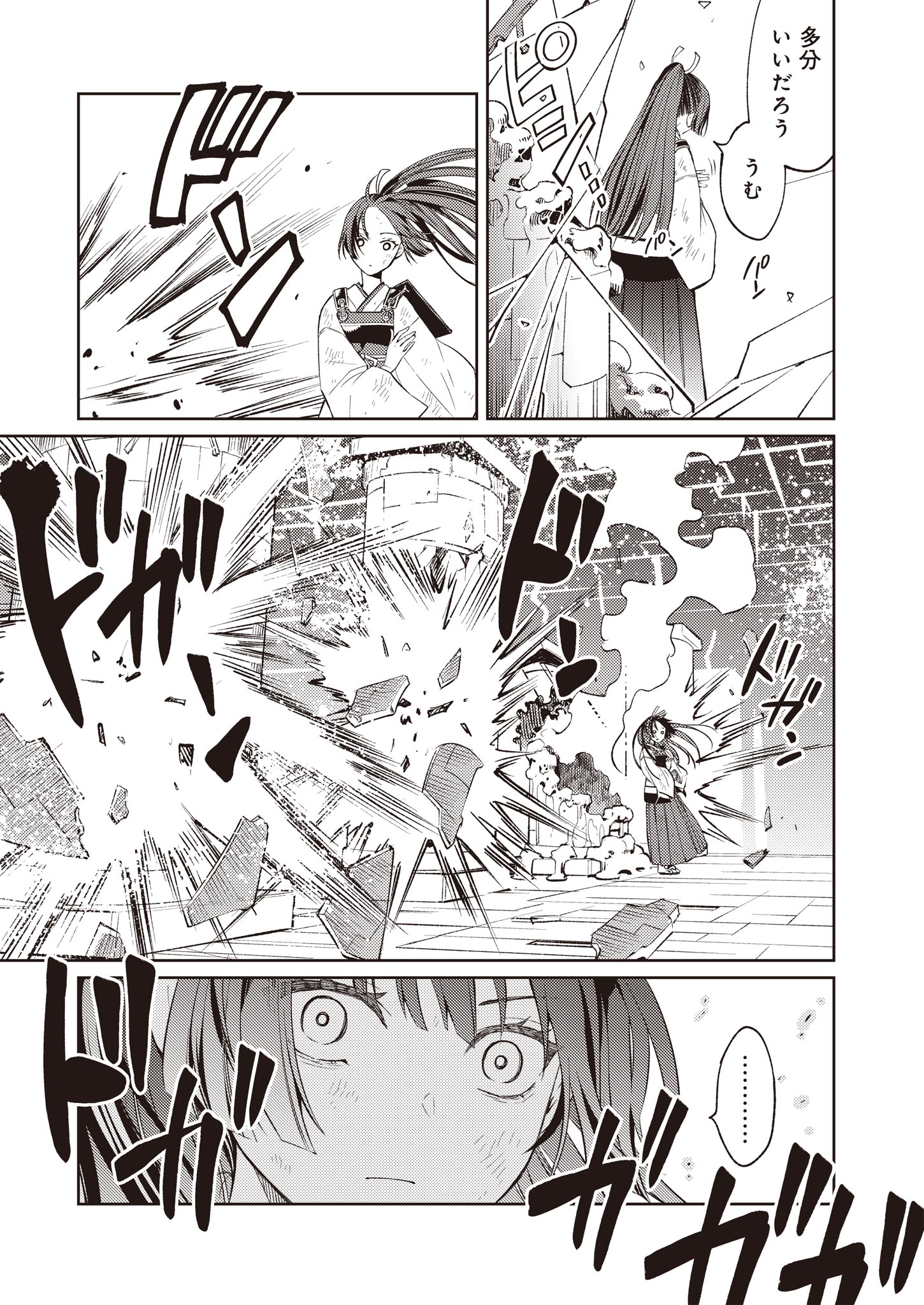 Fw: Zombienes Regina Chapter 3 31ページ