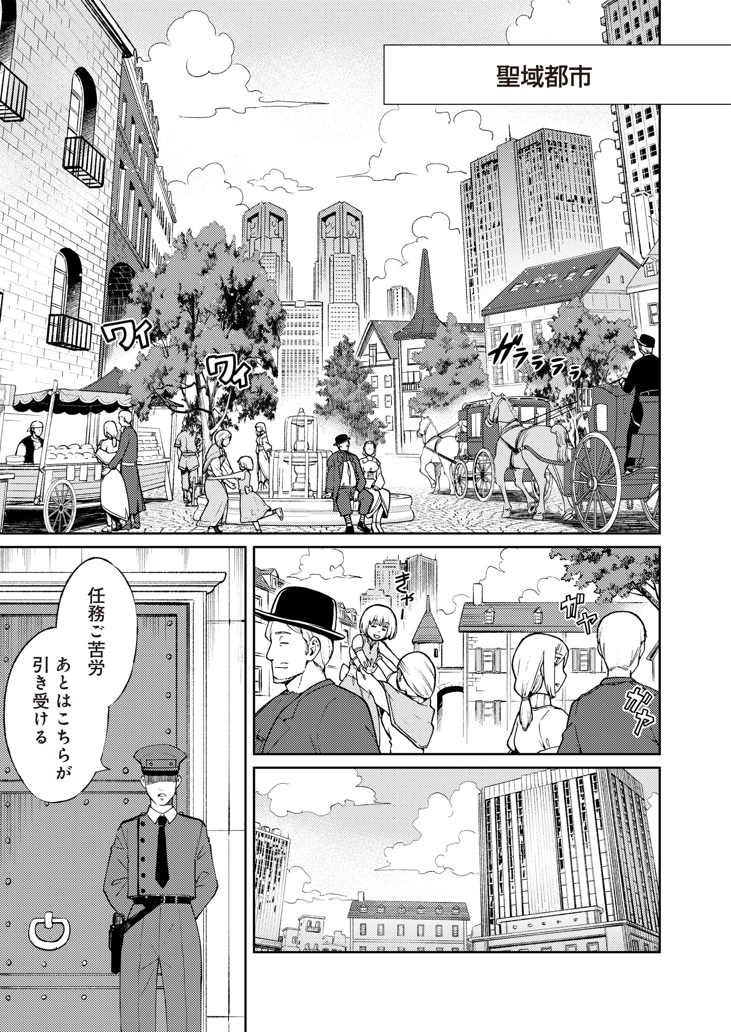 Fw: Zombienes Regina Chapter 3 5ページ