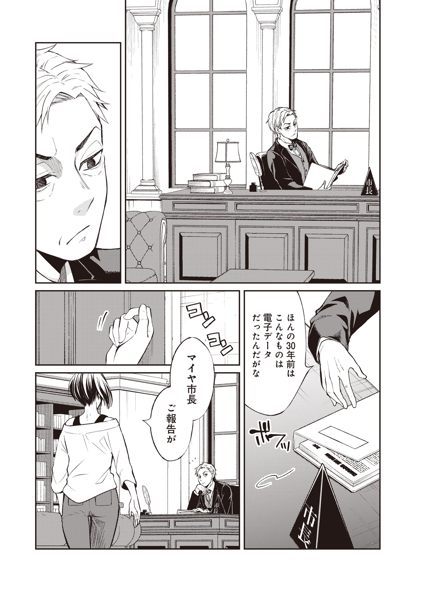 Fw: Zombienes Regina Chapter 3 7ページ