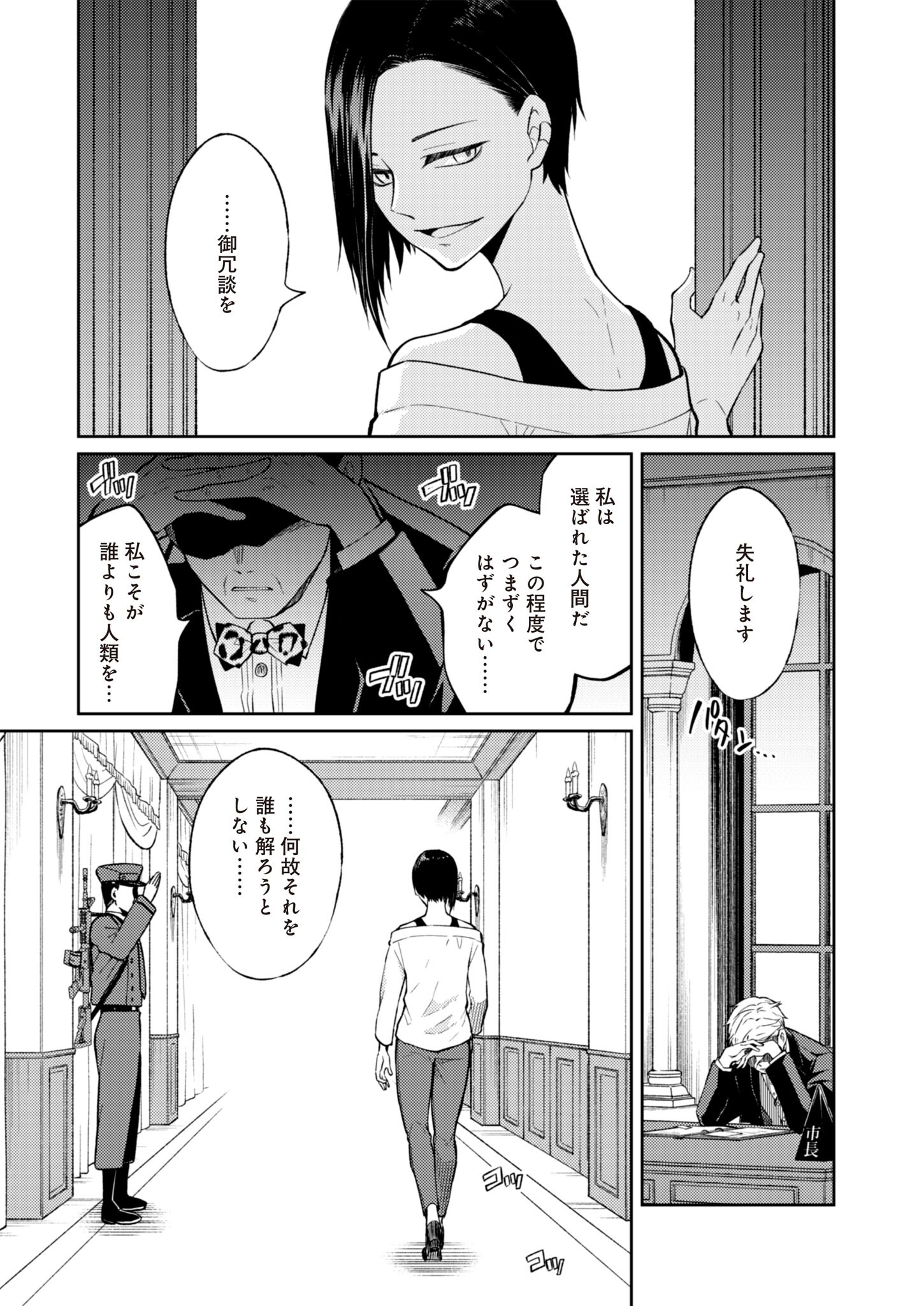Fw: Zombienes Regina Chapter 4 13ページ