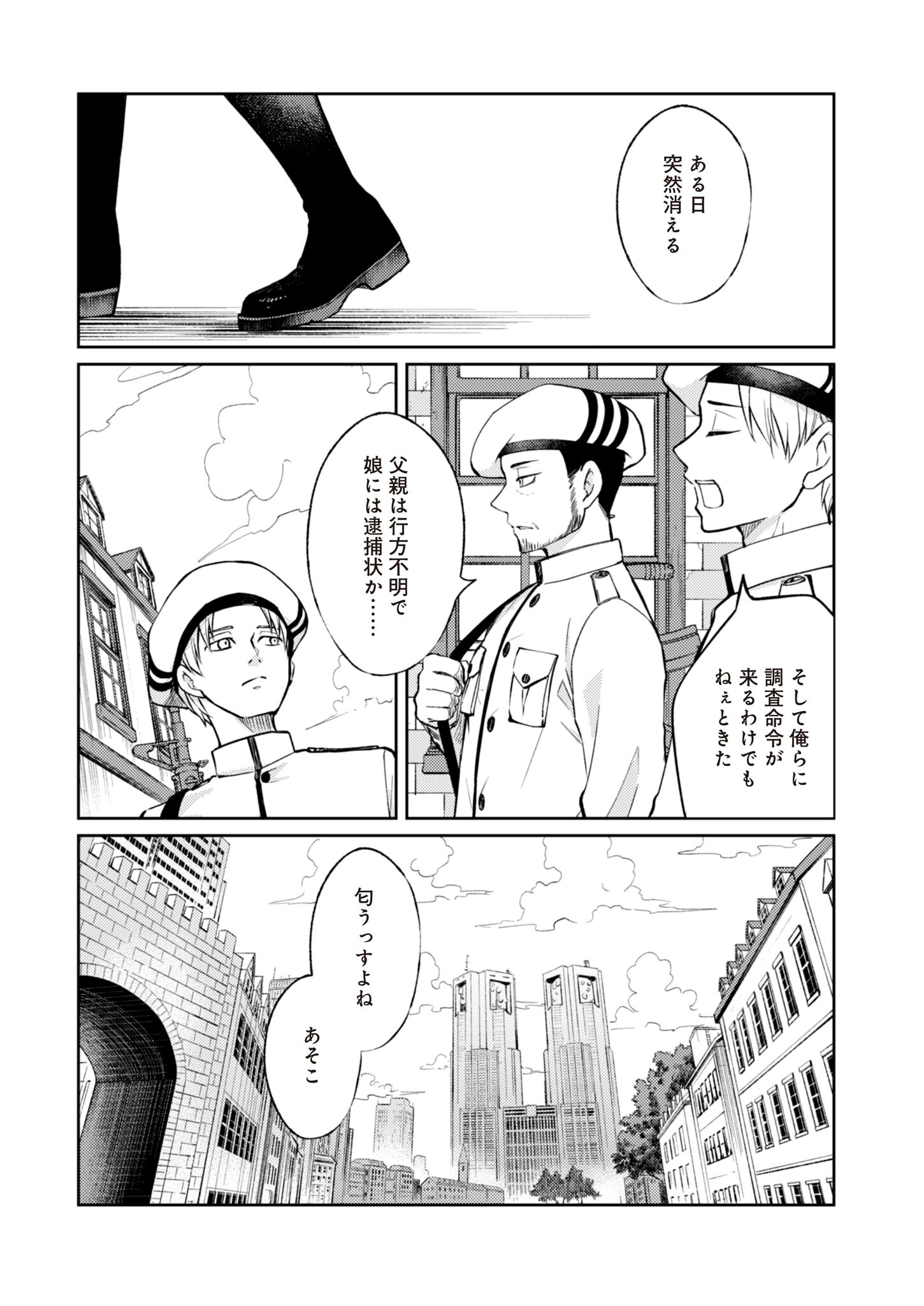 Fw: Zombienes Regina Chapter 4 3ページ