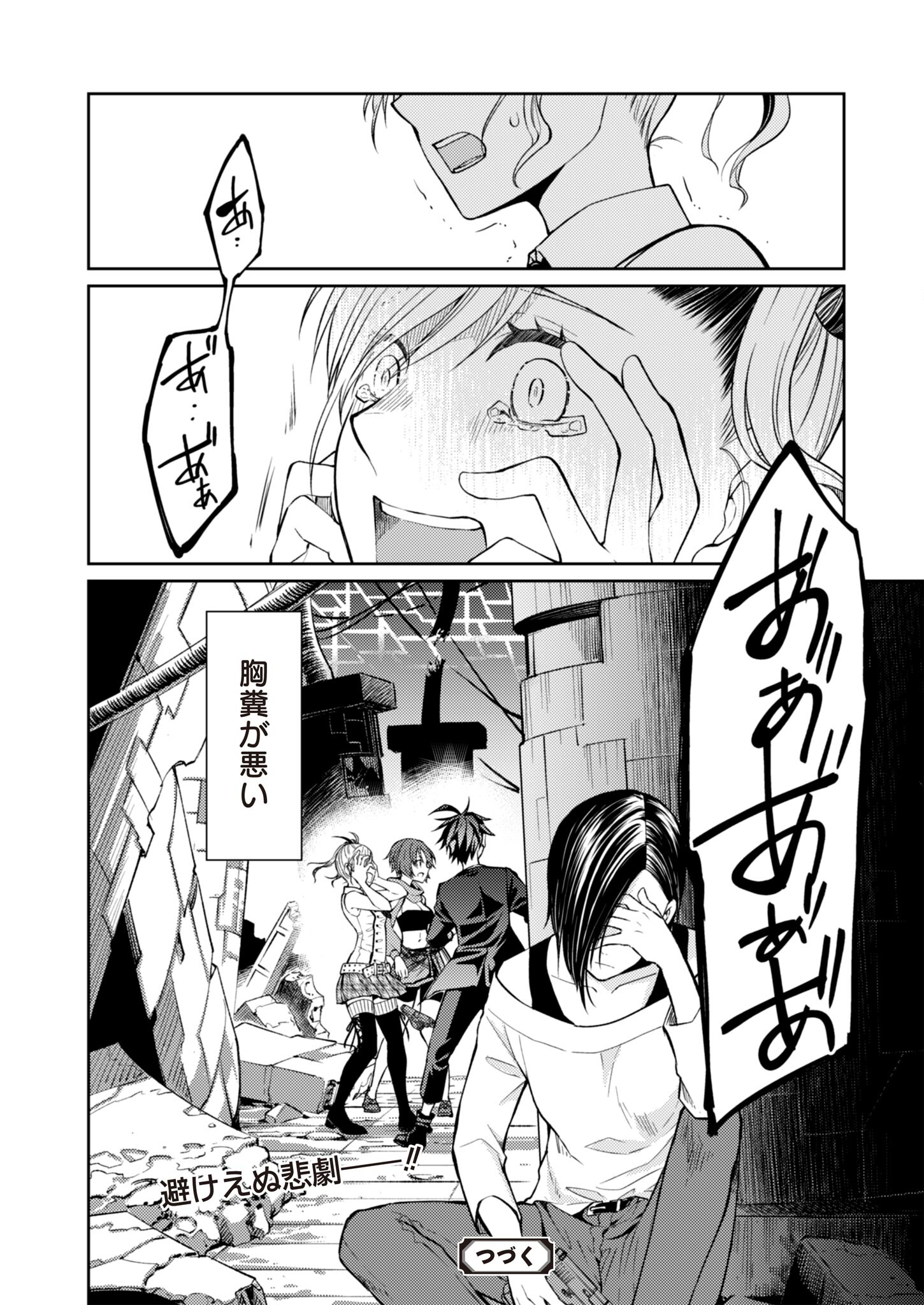 Fw: Zombienes Regina Chapter 4 26ページ