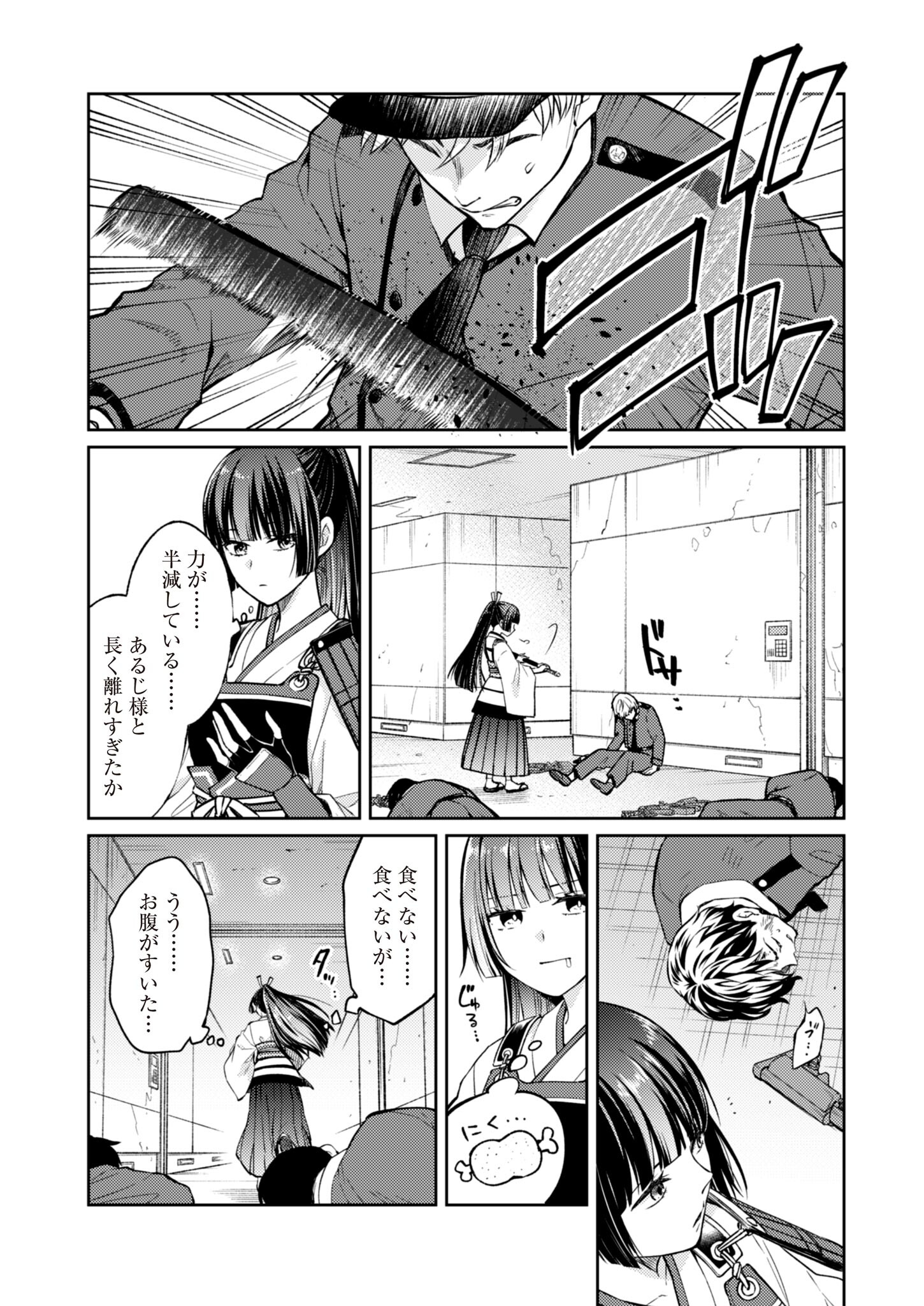 Fw: Zombienes Regina Chapter 4 4ページ