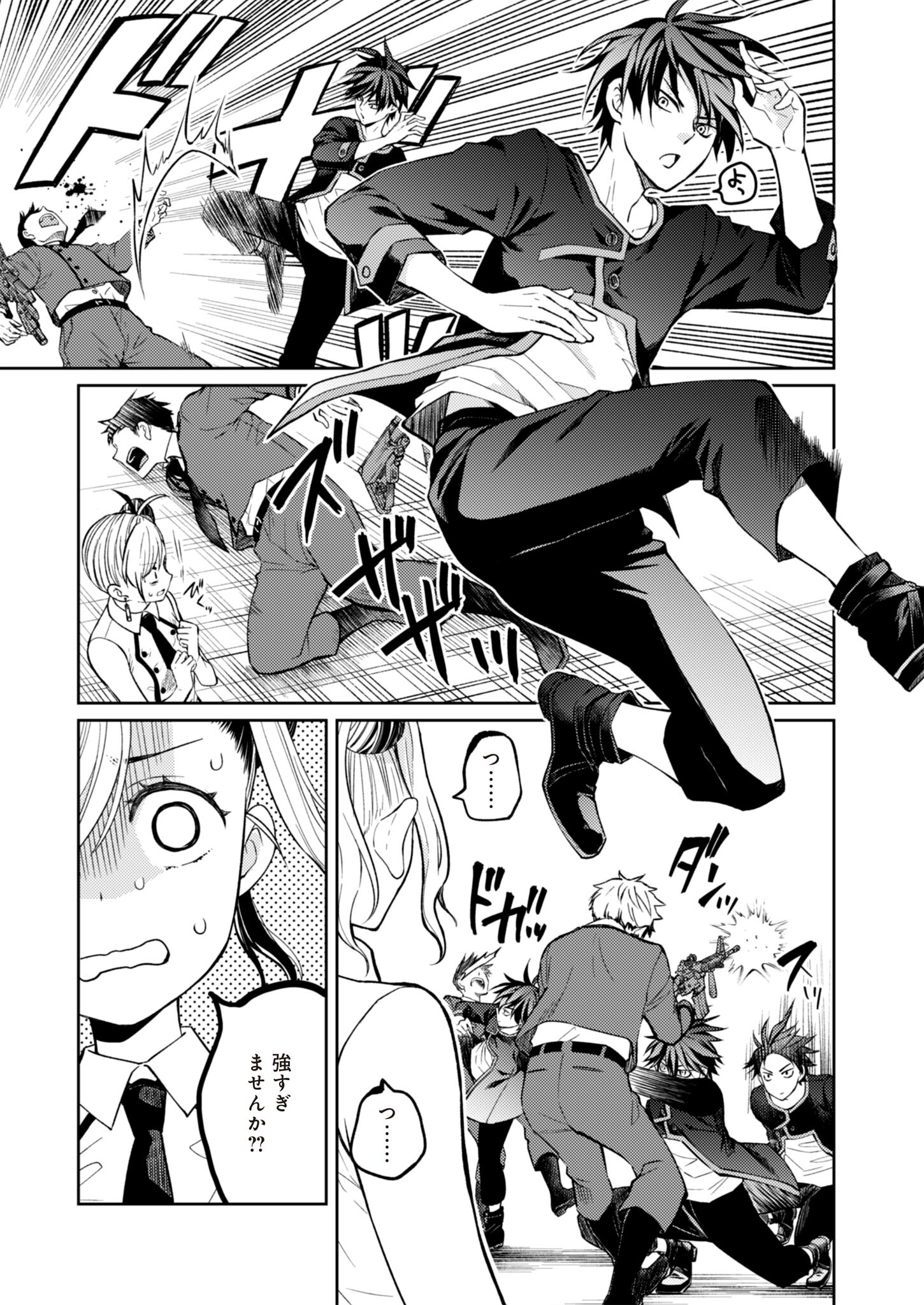 Fw: Zombienes Regina Chapter 4 5ページ