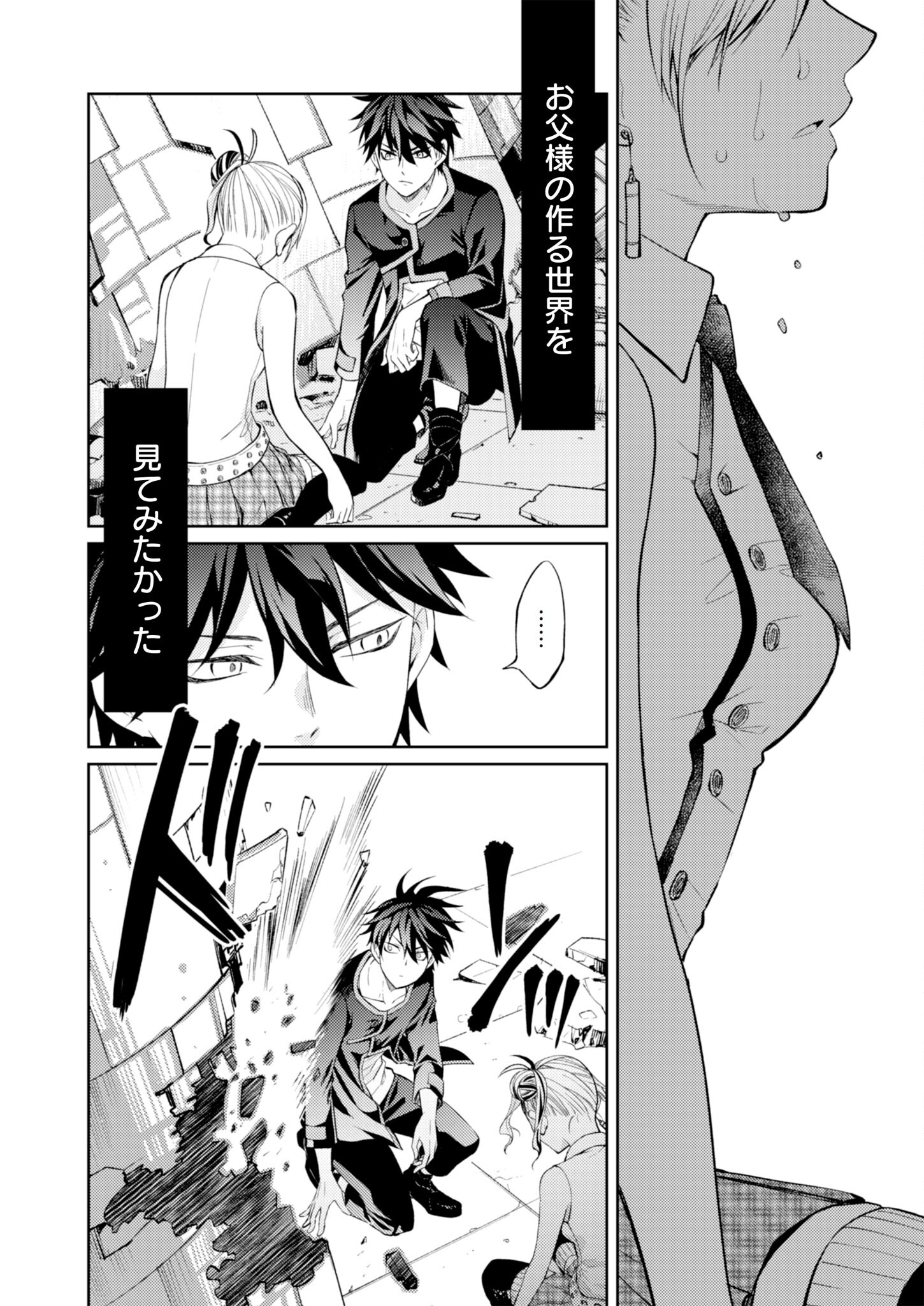 Fw: Zombienes Regina Chapter 5 14ページ