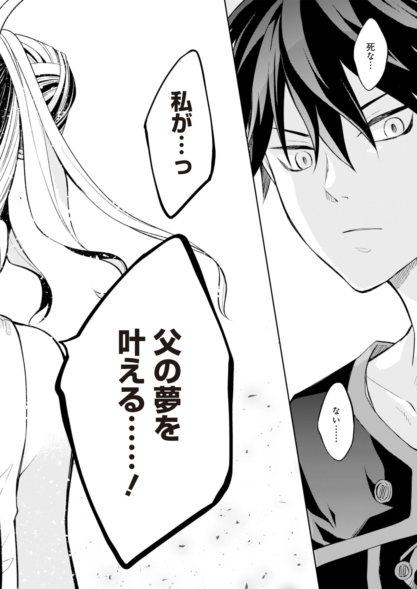 Fw: Zombienes Regina Chapter 5 16ページ
